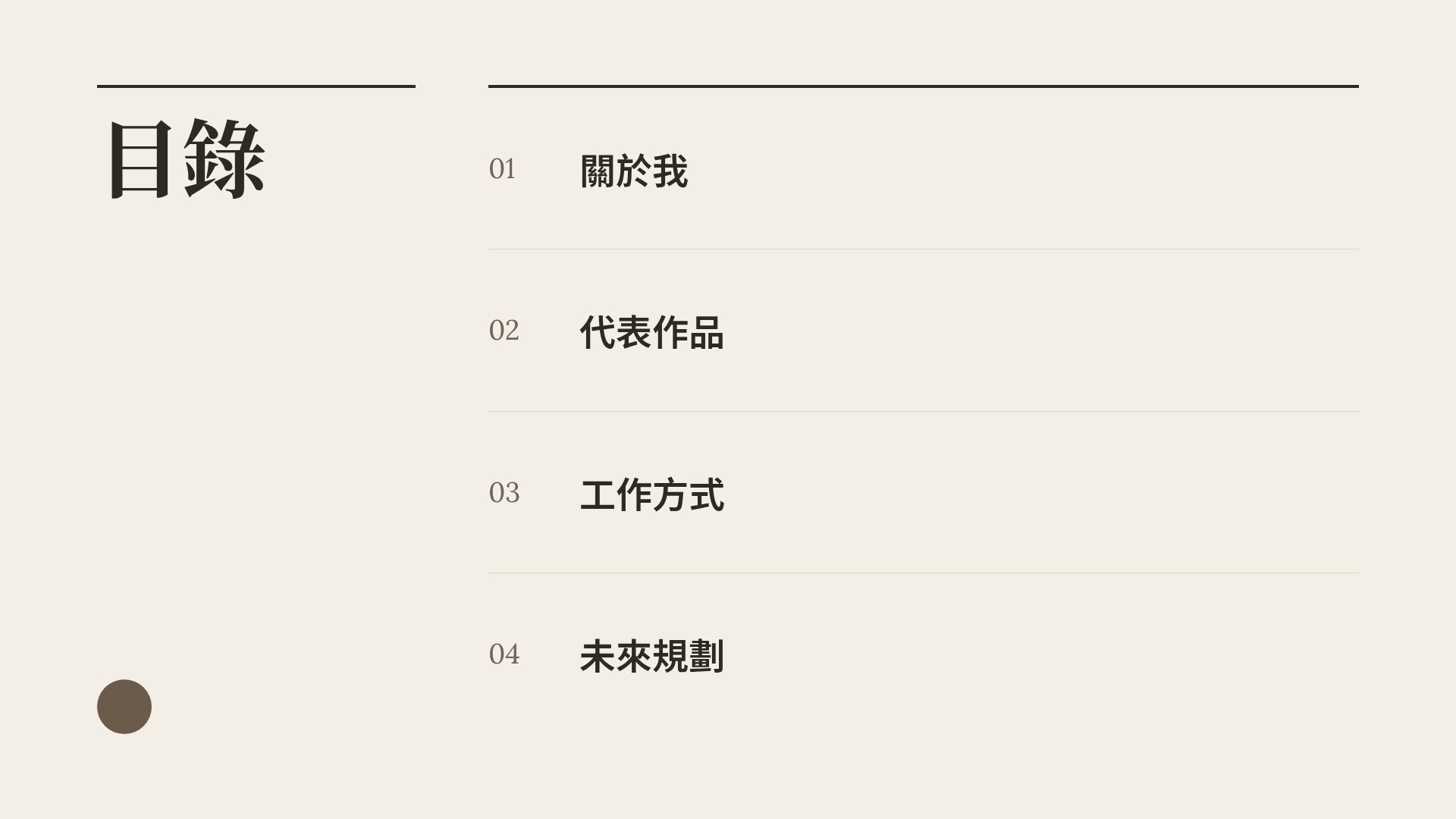 台式文青 第 3 頁