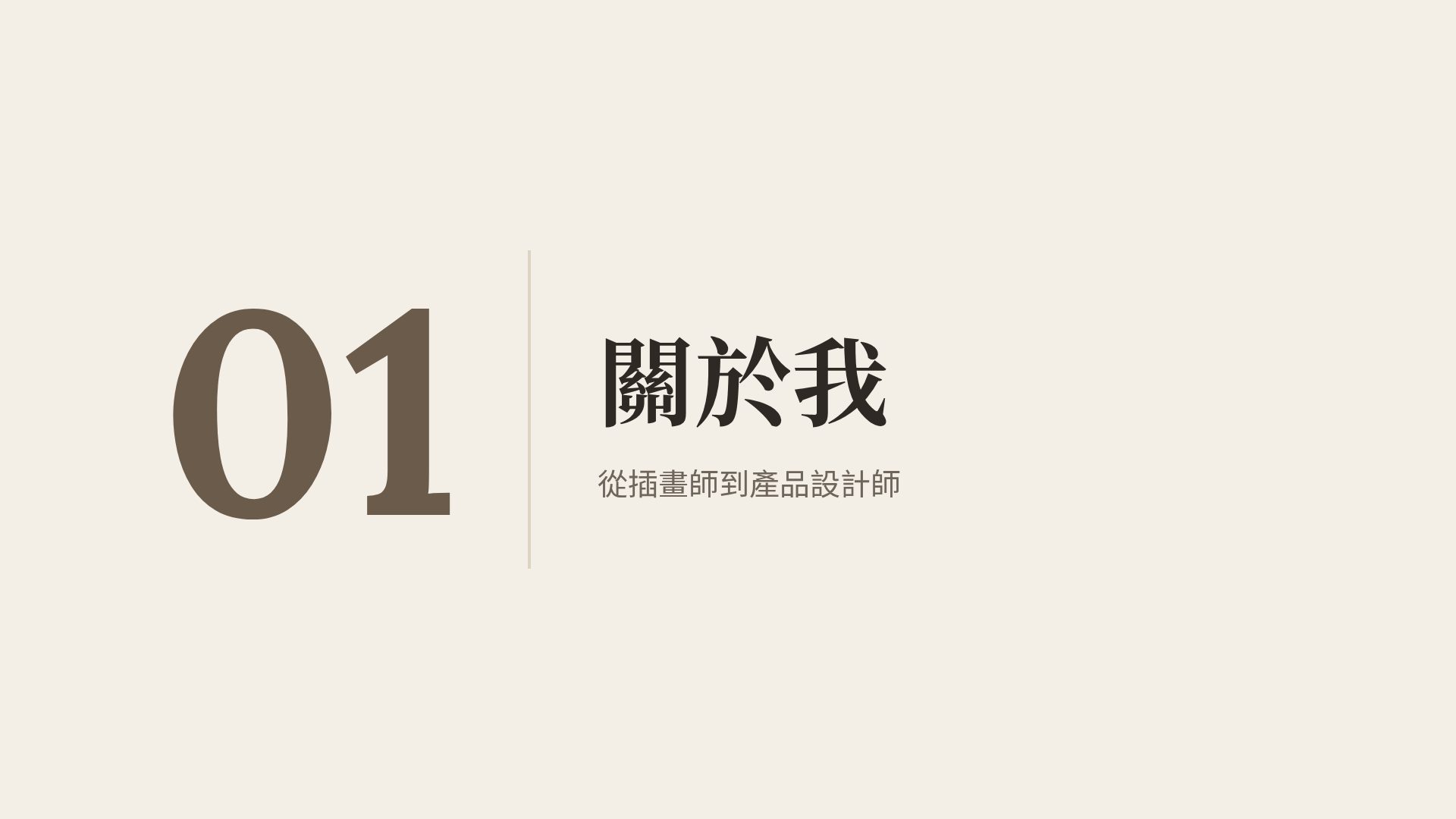 台式文青 第 4 頁