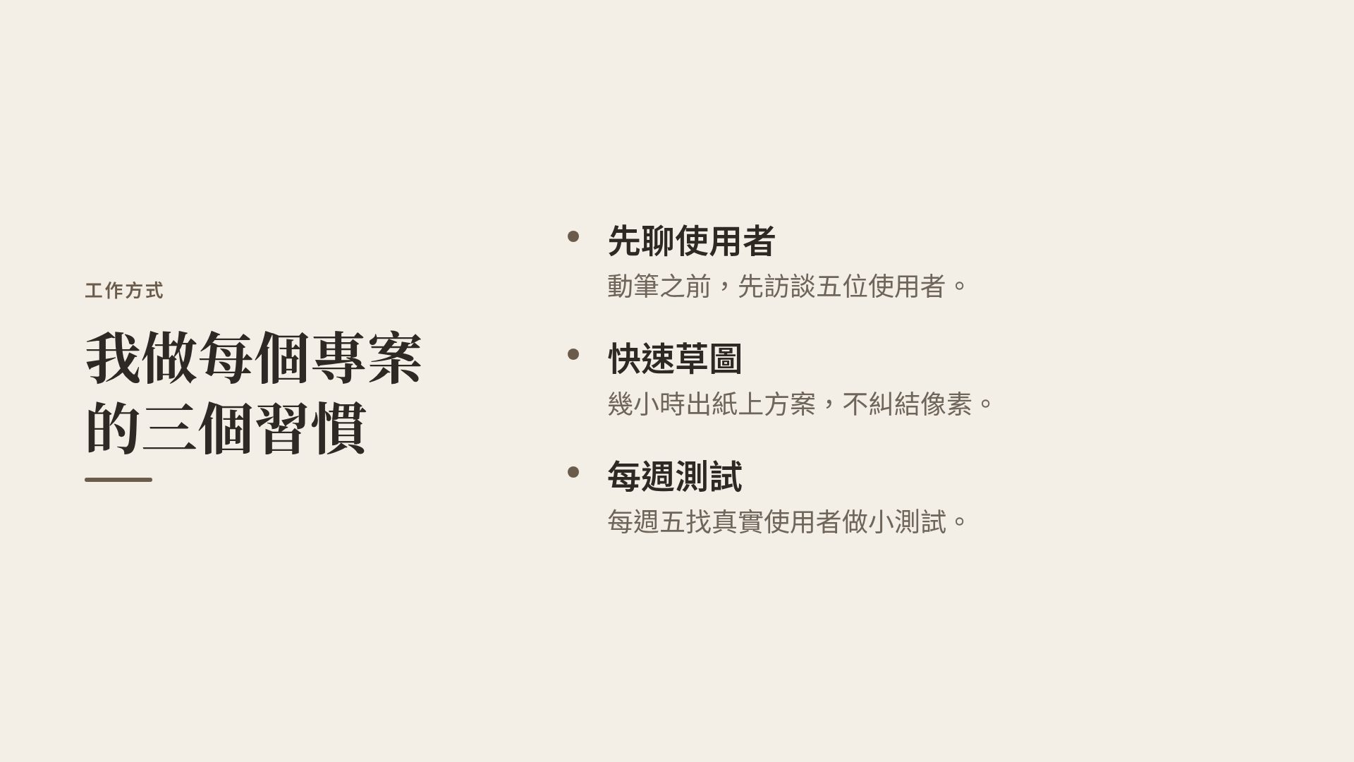 台式文青 第 5 頁