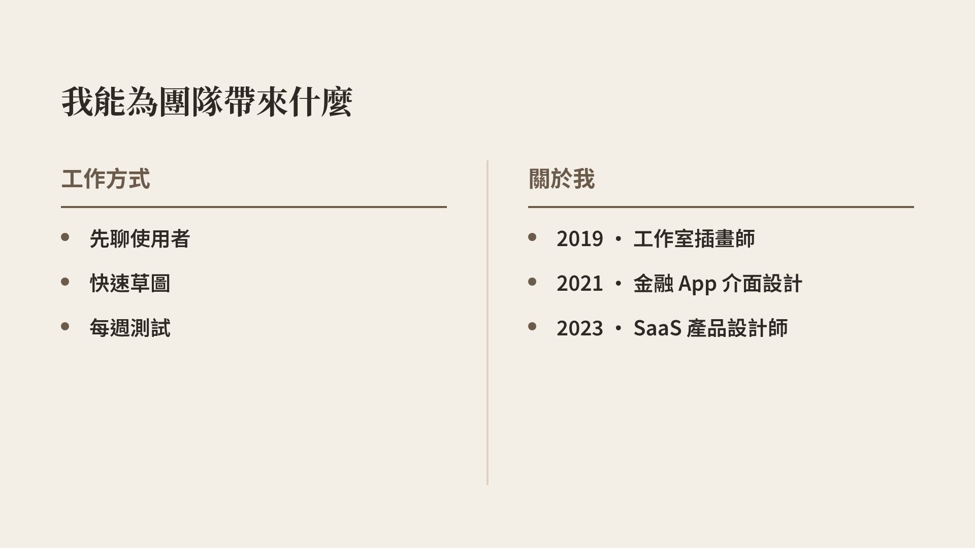 台式文青 第 8 頁