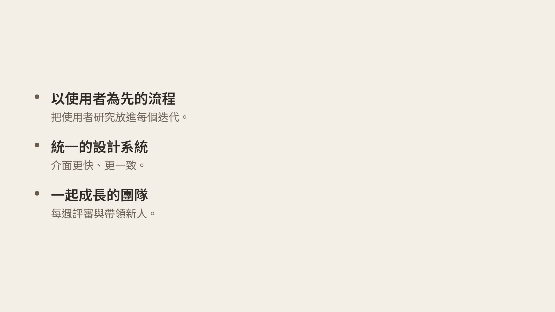 台式文青 第 17 頁