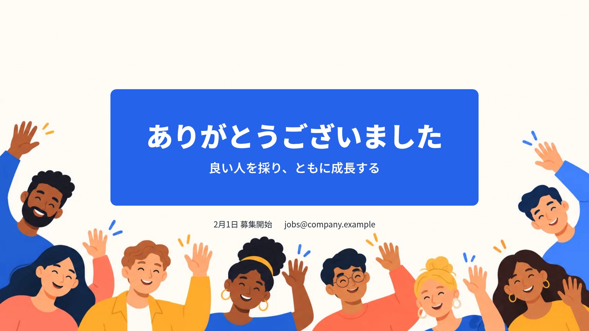 チームハロー スライド 18