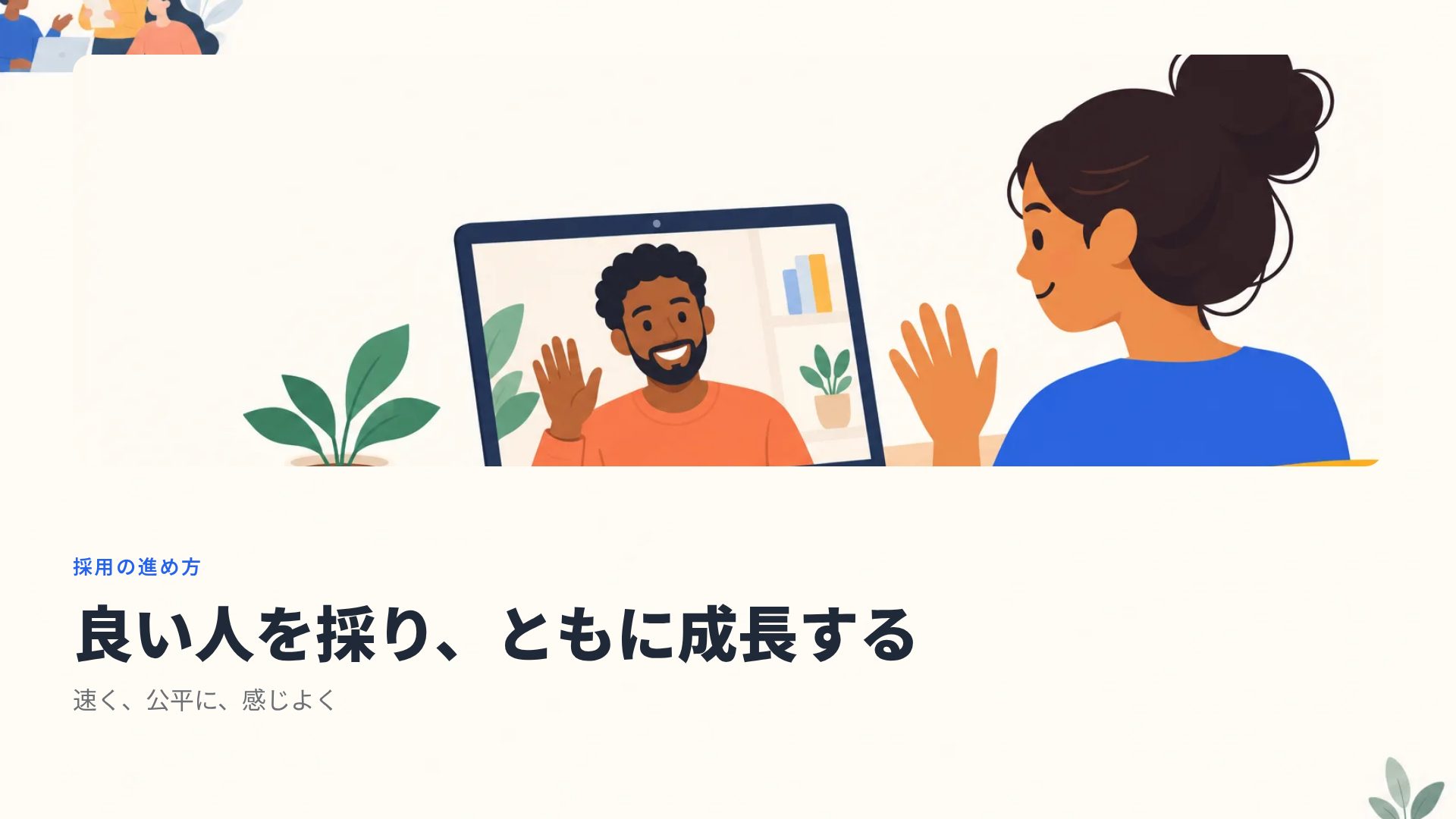 チームハロー スライド 7