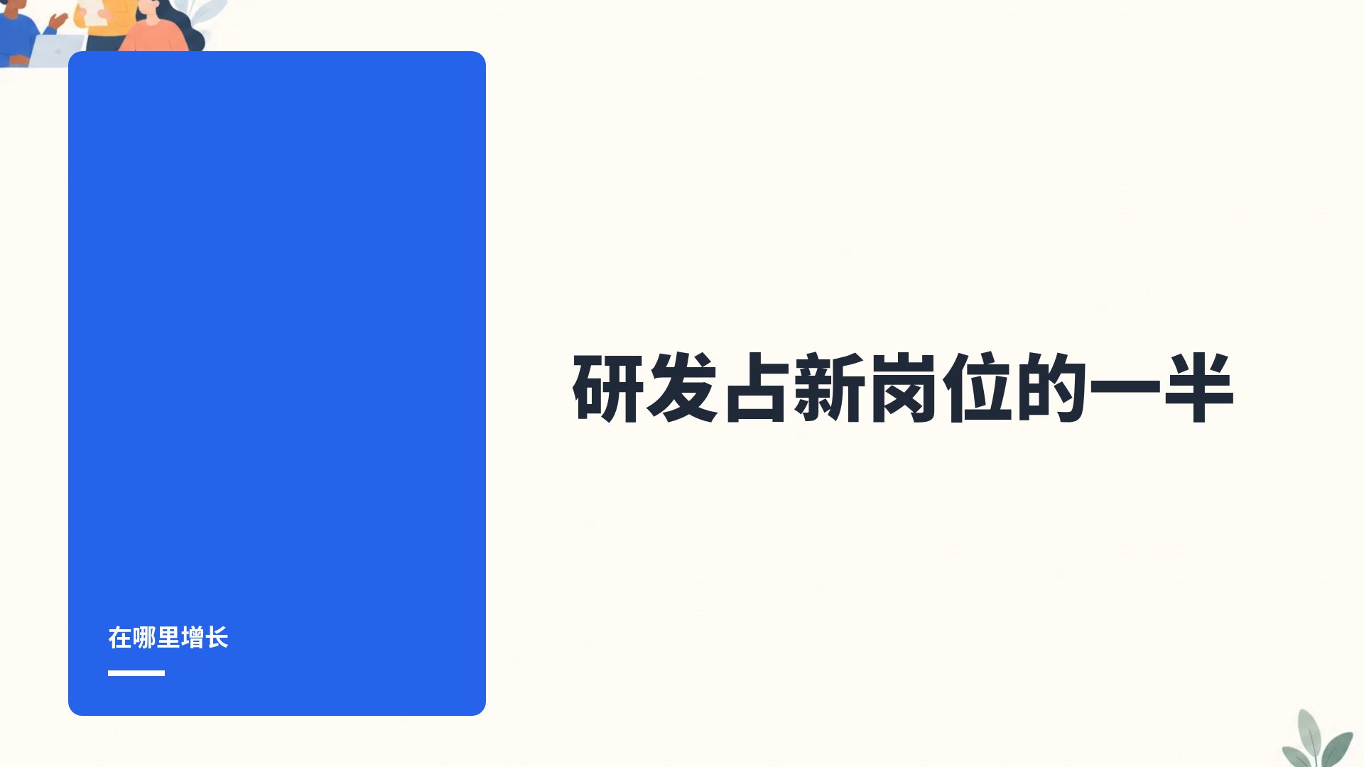 你好团队 第 9 页