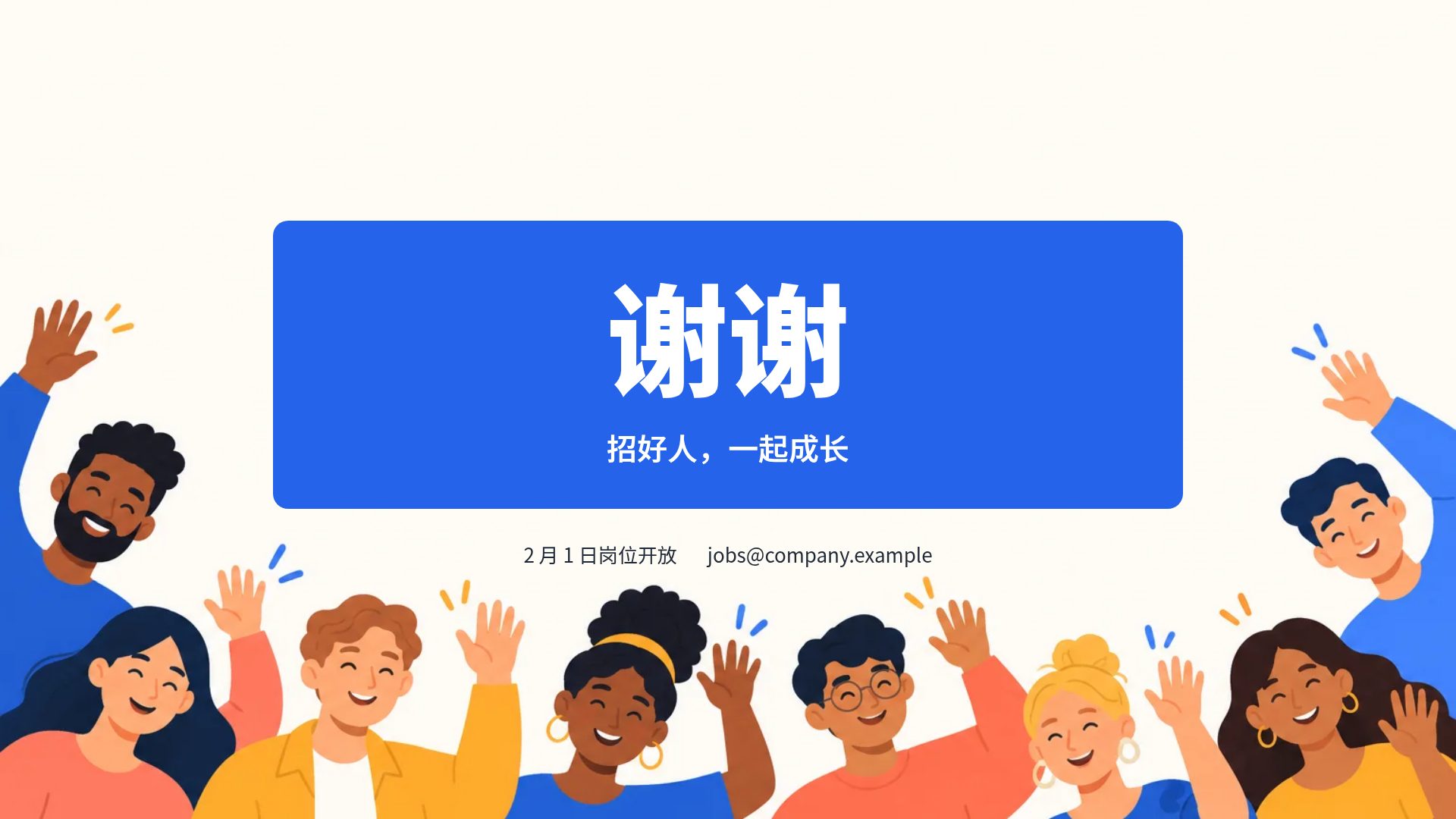你好团队 第 18 页