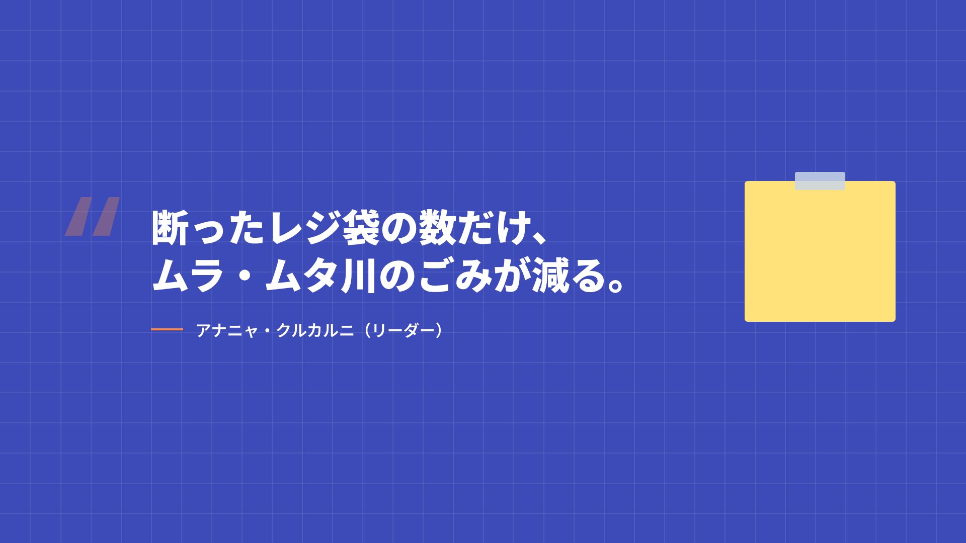 チームプロジェクト スライド 11