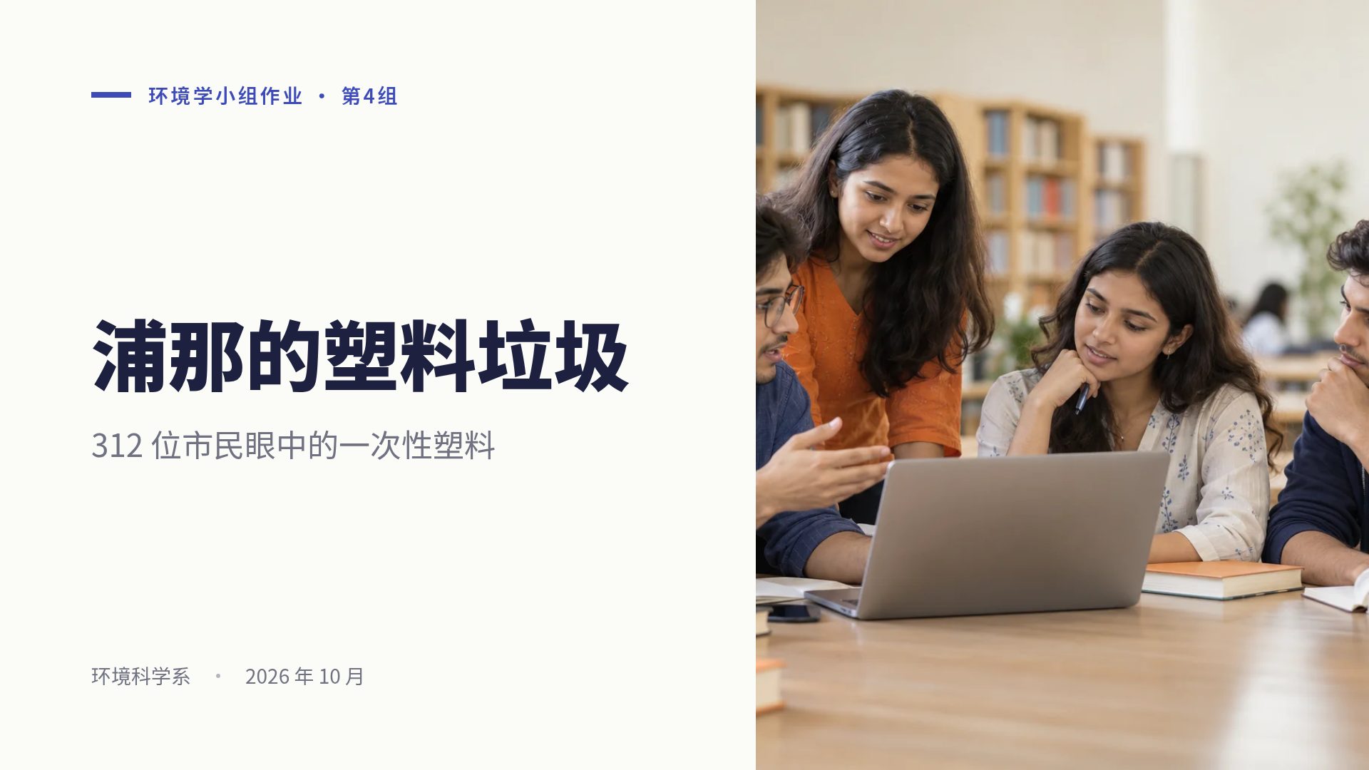 小组作业 第 2 页