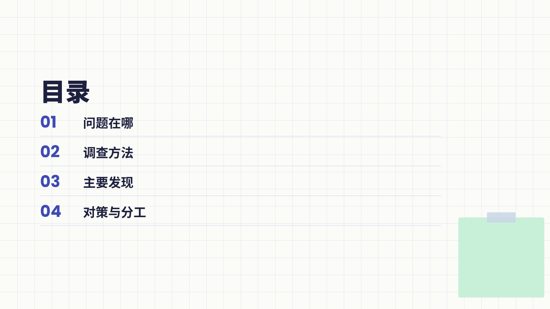小组作业 第 3 页