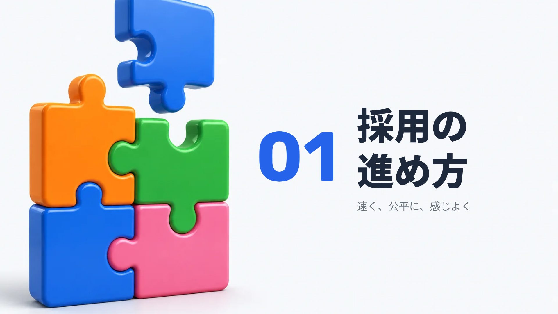 チームパズル スライド 4