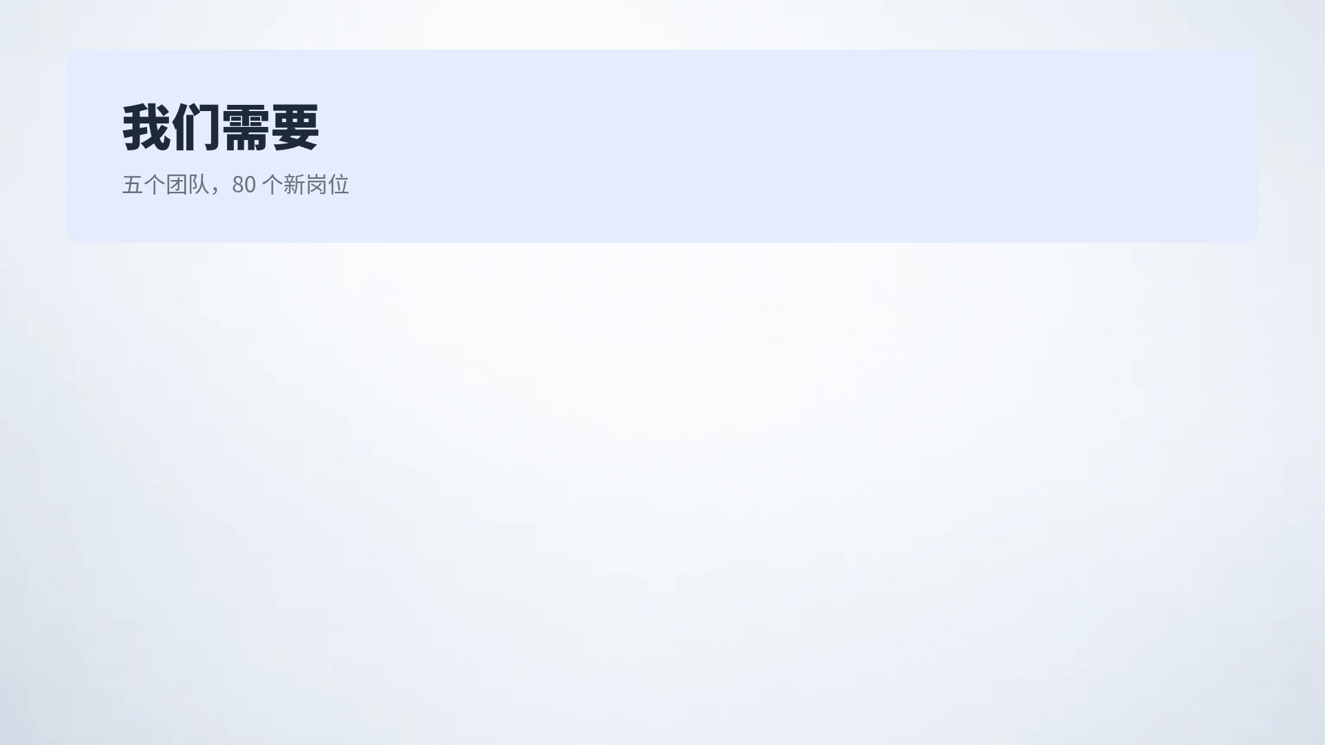 团队拼图 第 15 页