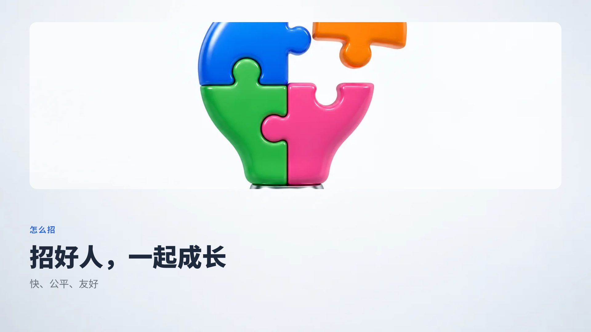团队拼图 第 7 页
