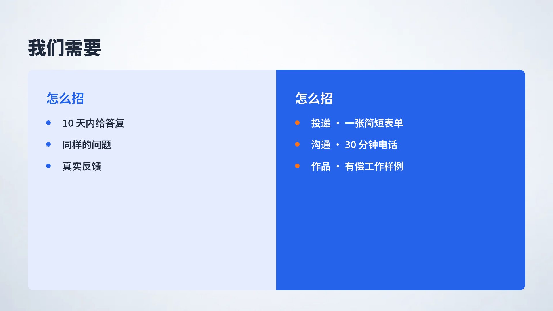 团队拼图 第 8 页