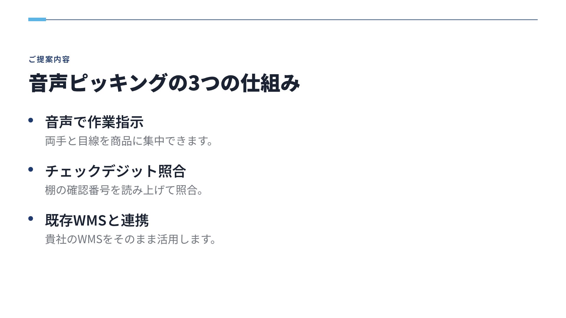 提案書ネイビー スライド 5