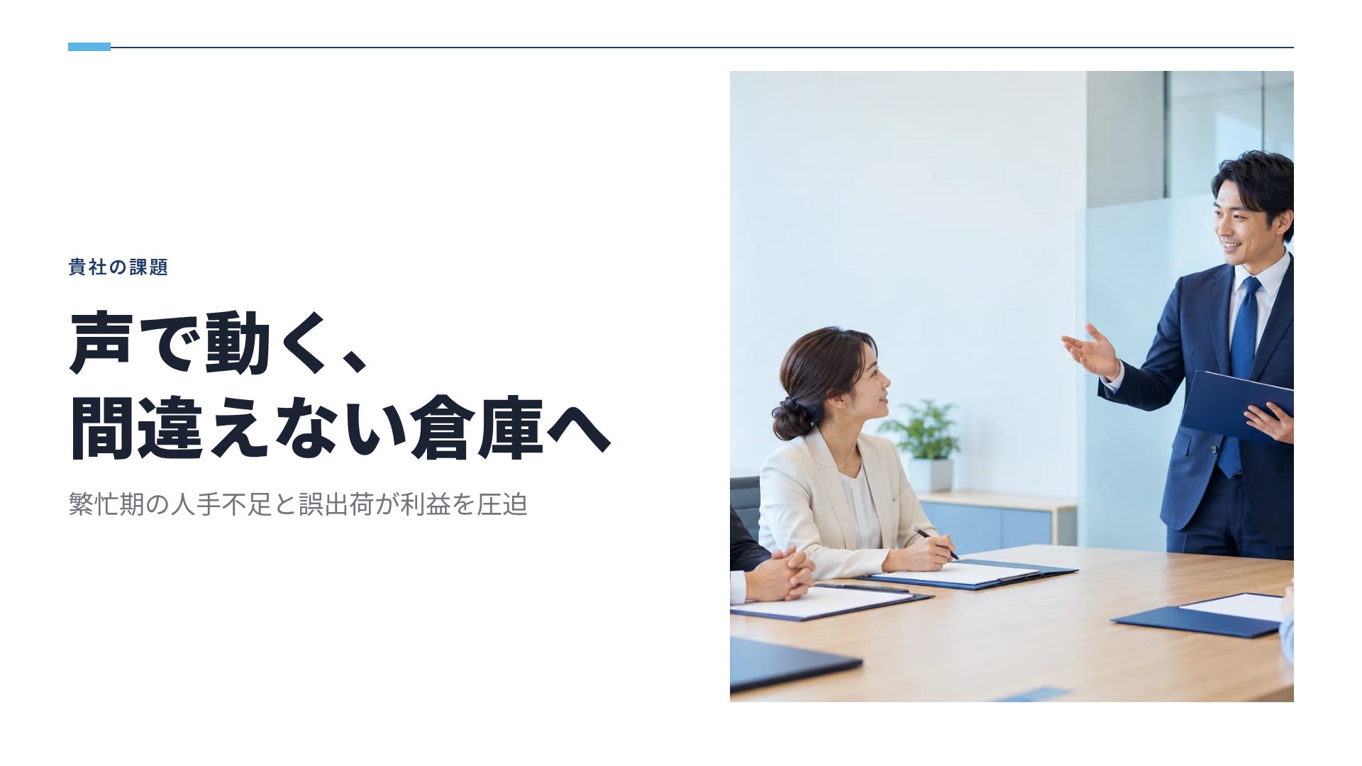 提案書ネイビー スライド 7