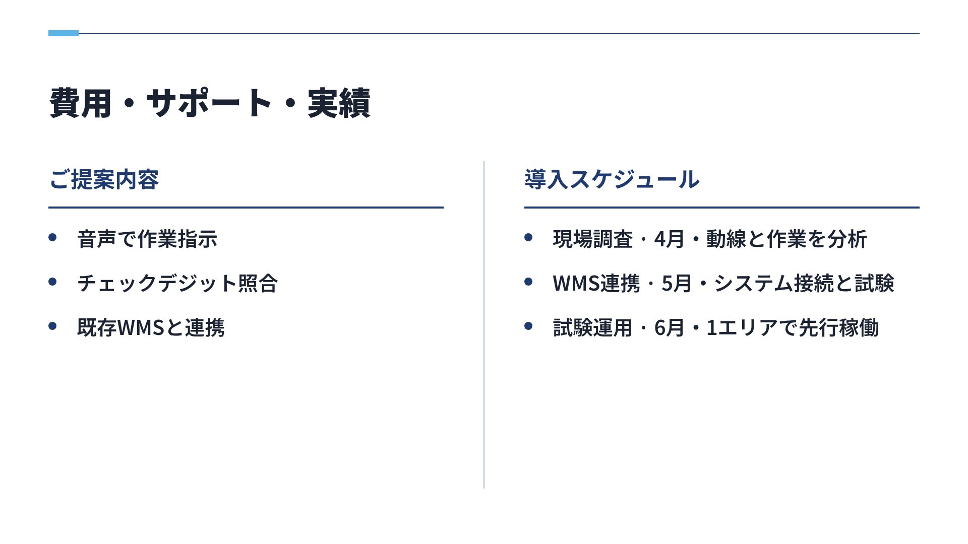 提案書ネイビー スライド 8