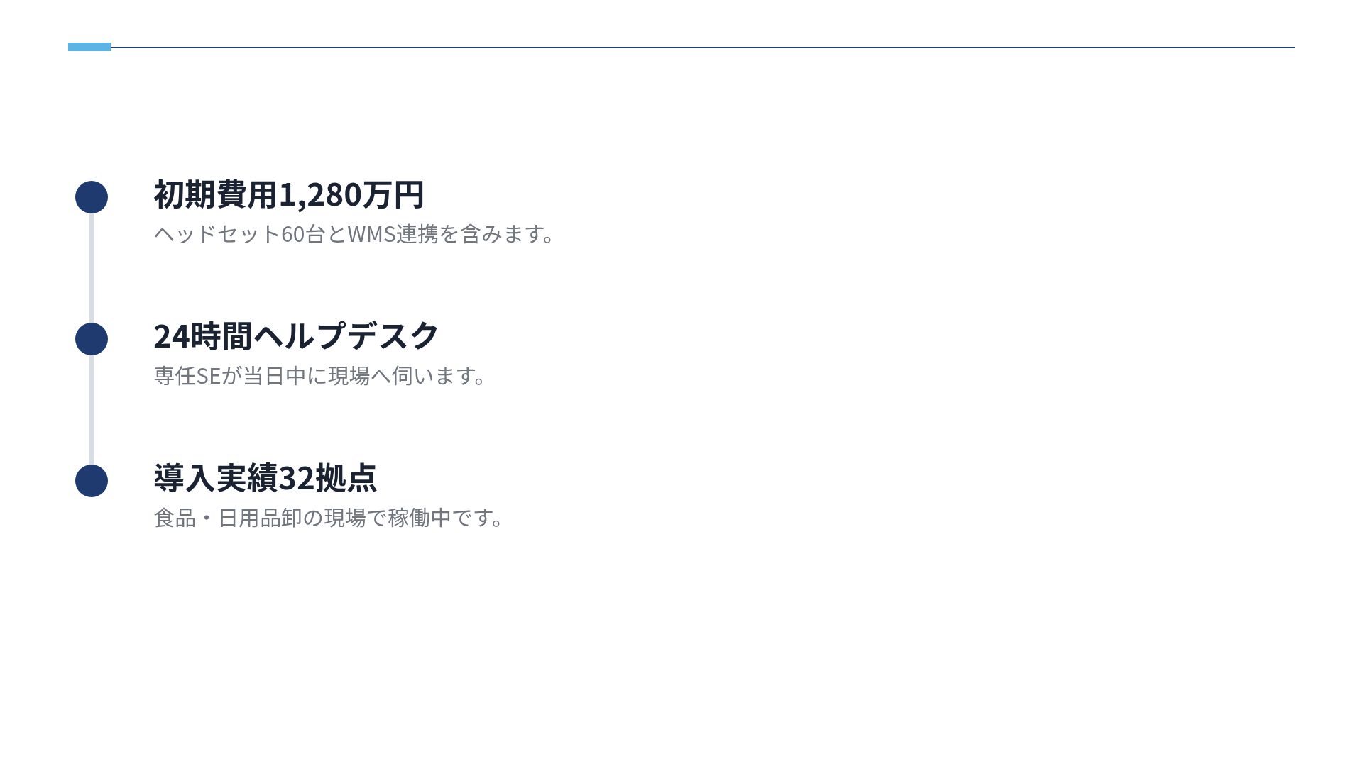 提案書ネイビー スライド 17