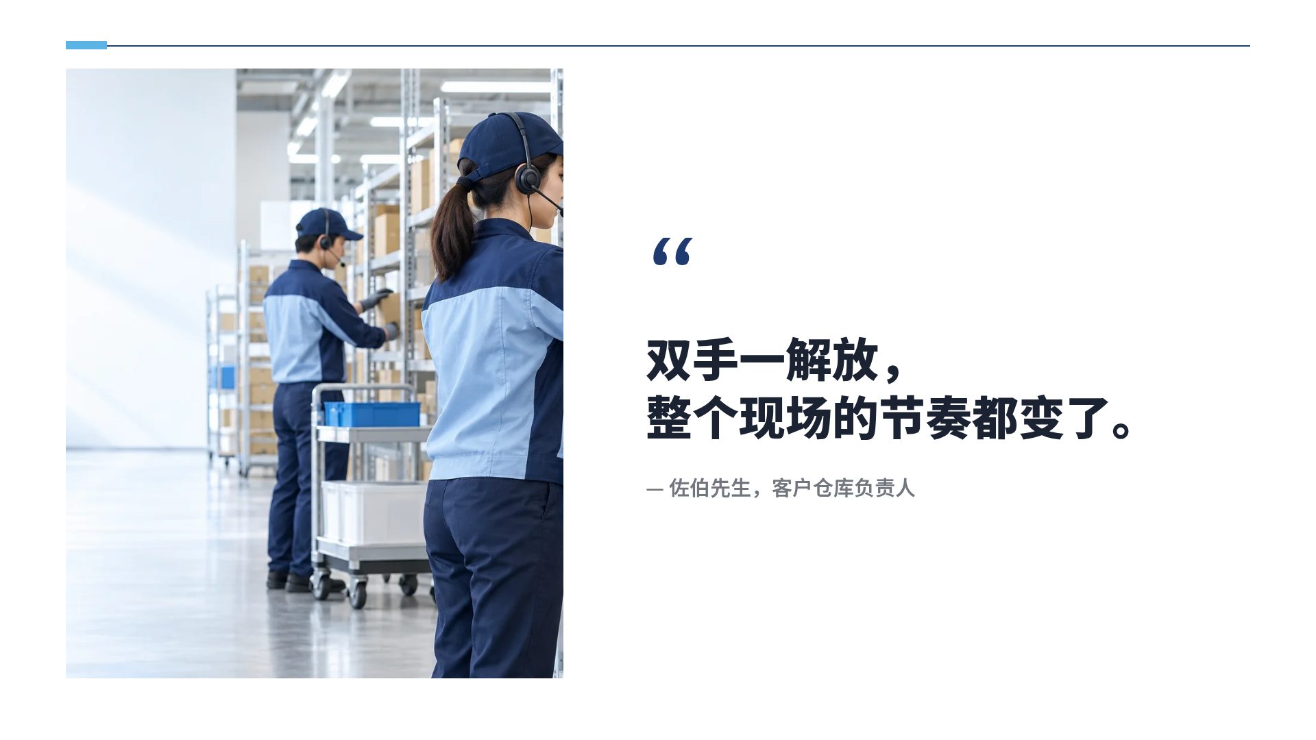 提案书藏青 第 11 页