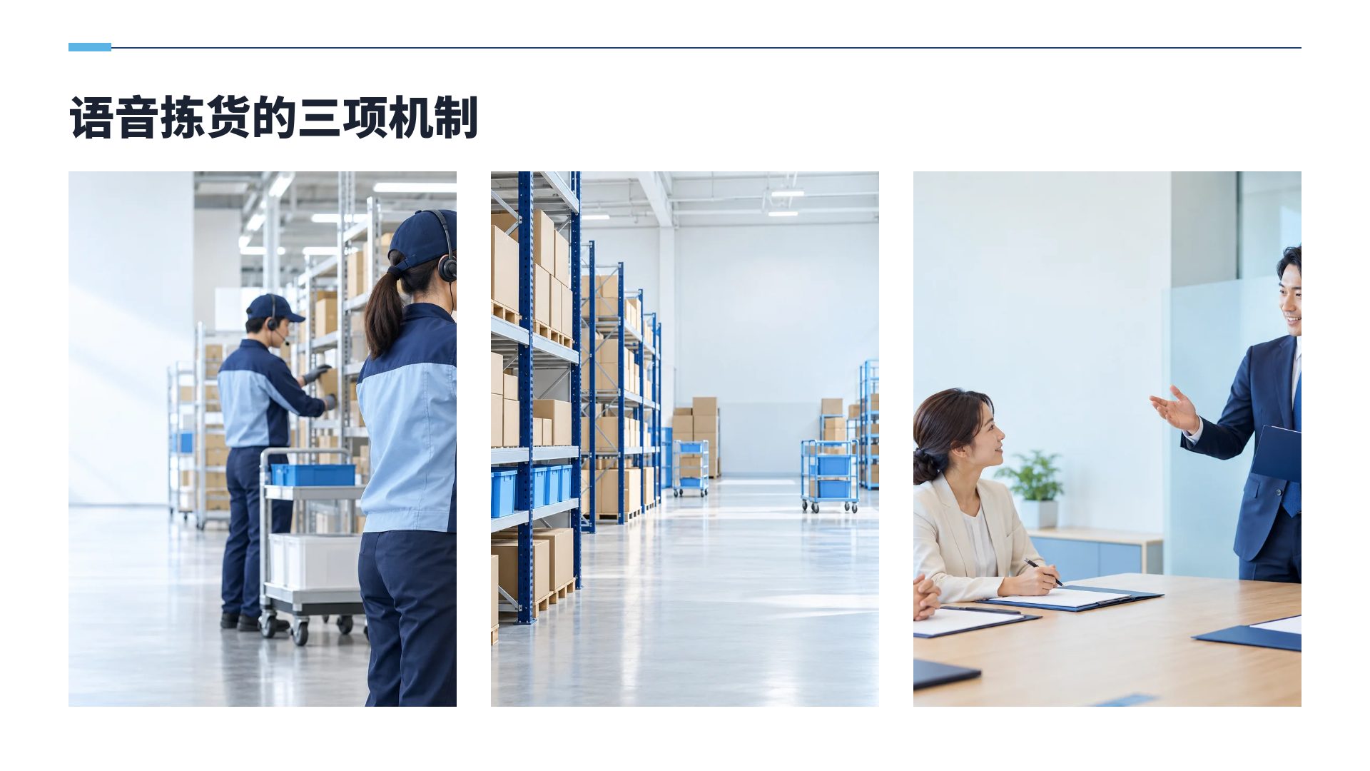 提案书藏青 第 14 页