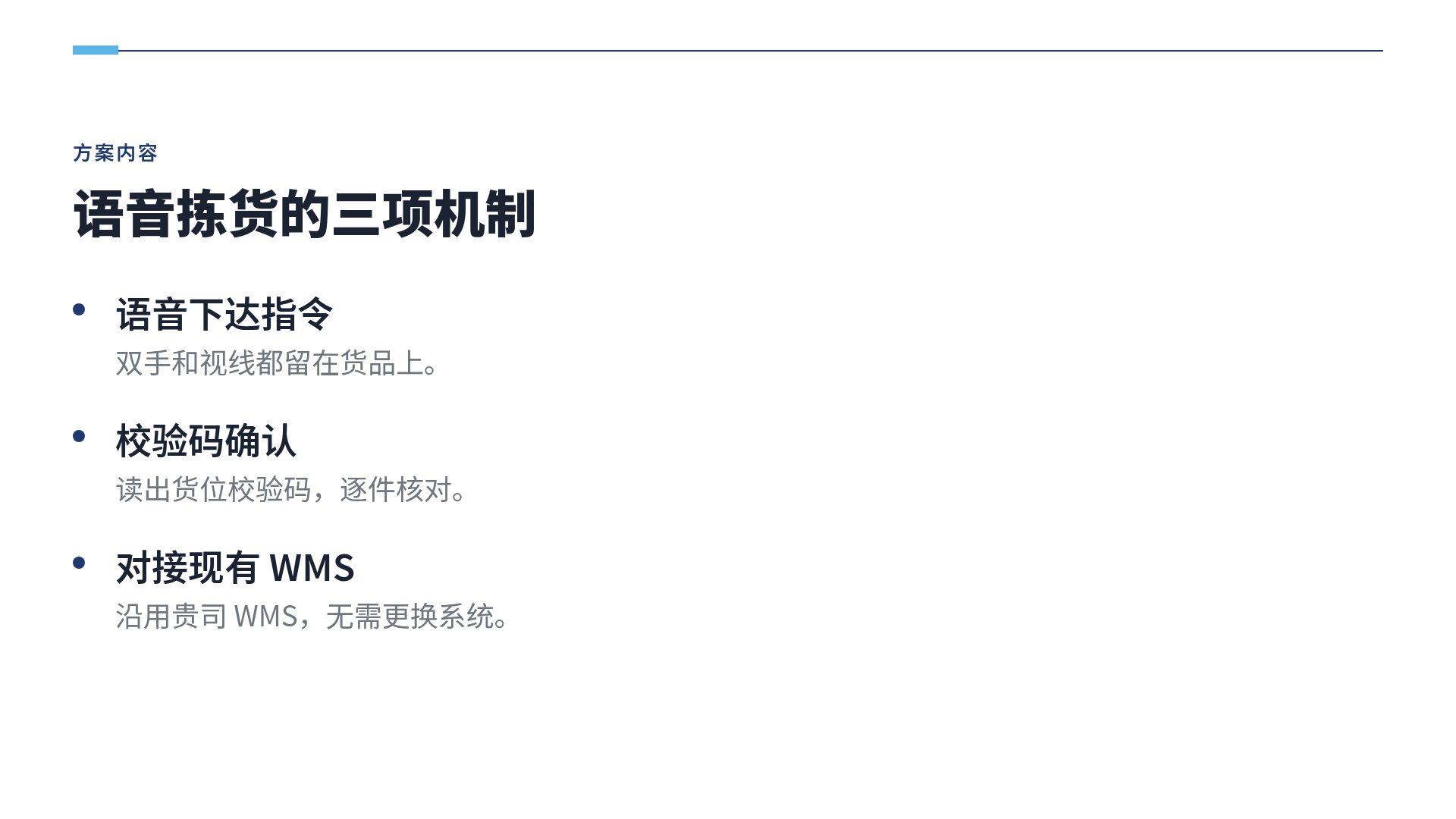 提案书藏青 第 5 页