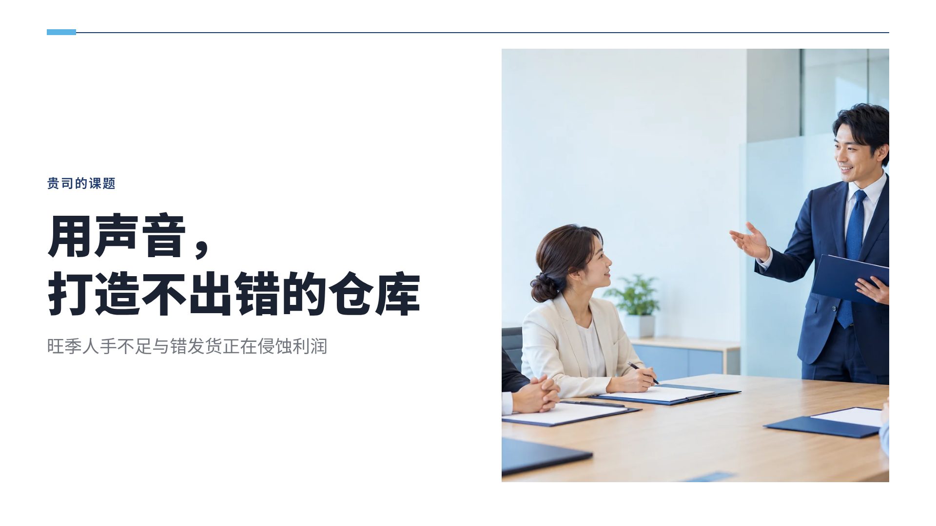 提案书藏青 第 7 页
