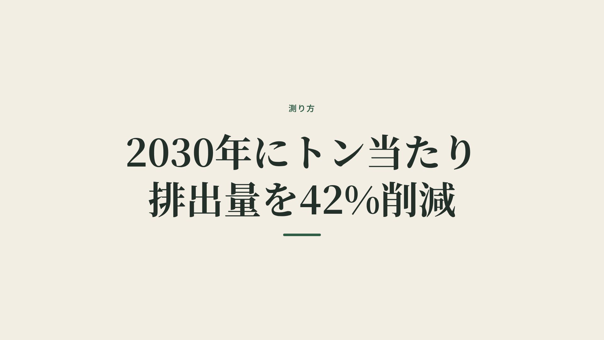 テラ スライド 9