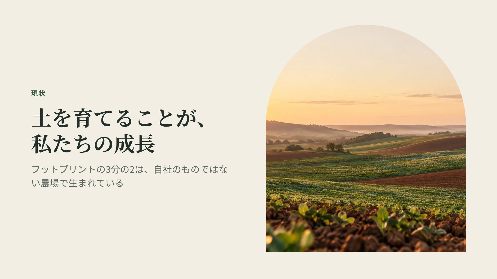 テラ スライド 7