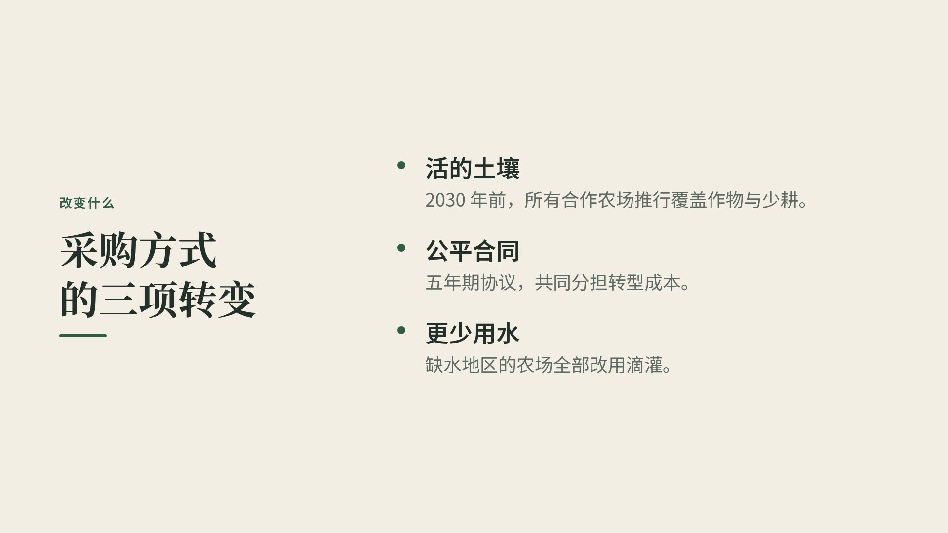 大地 第 5 页
