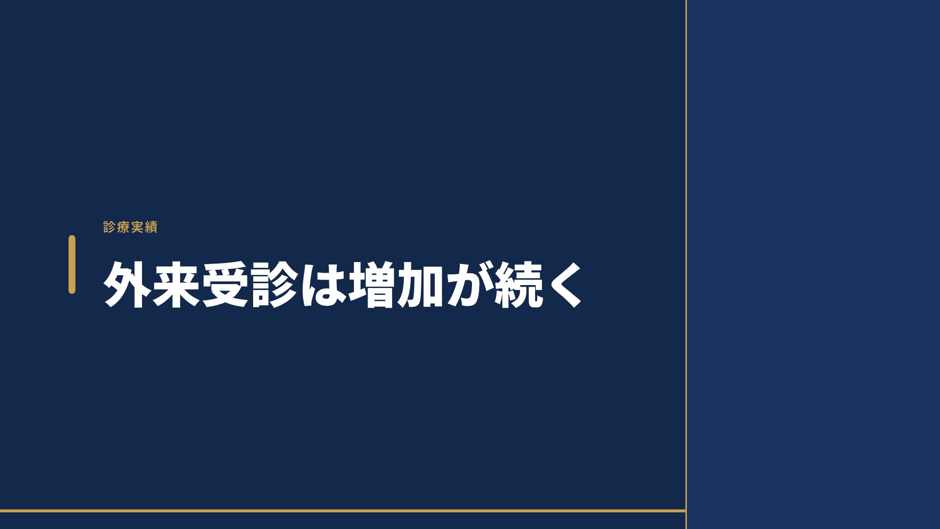 タイアニュアル スライド 9