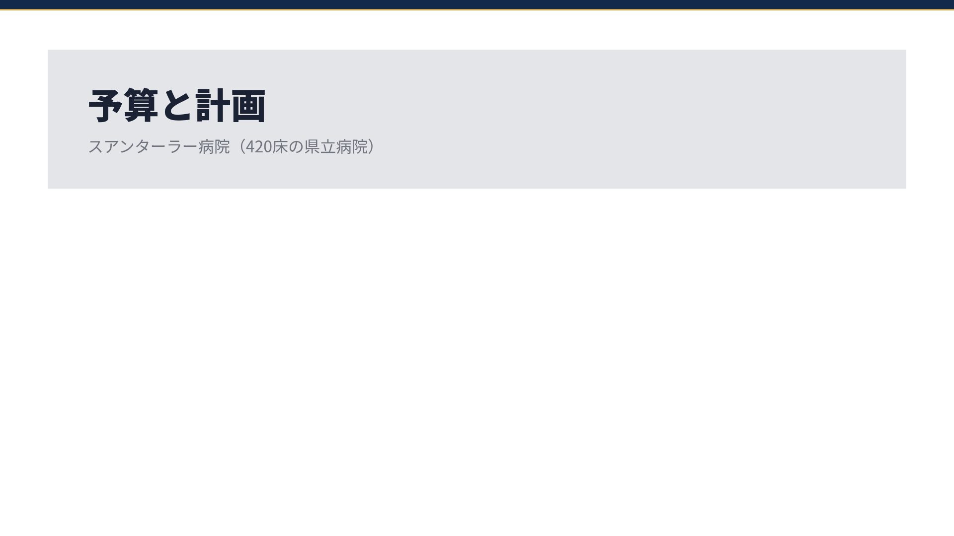 タイアニュアル スライド 15