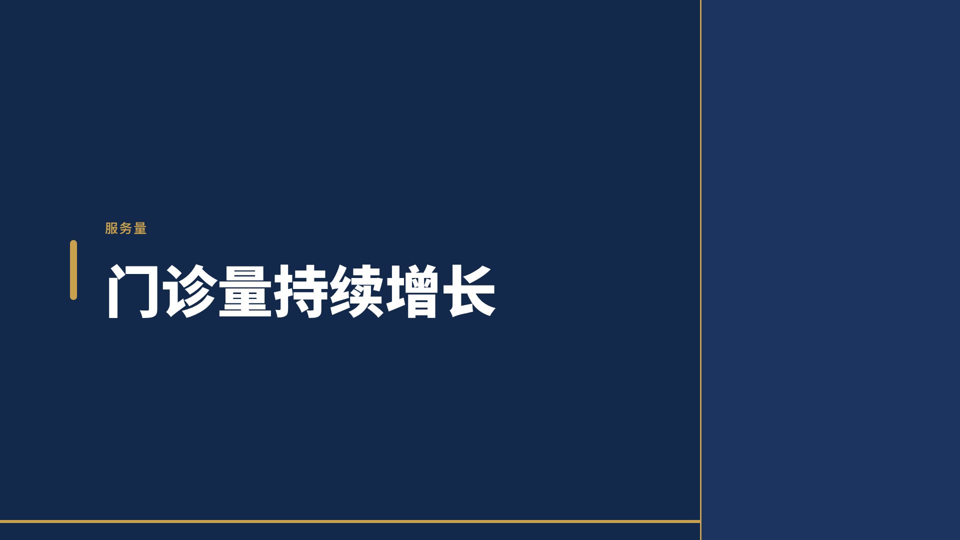 泰式年报 第 9 页
