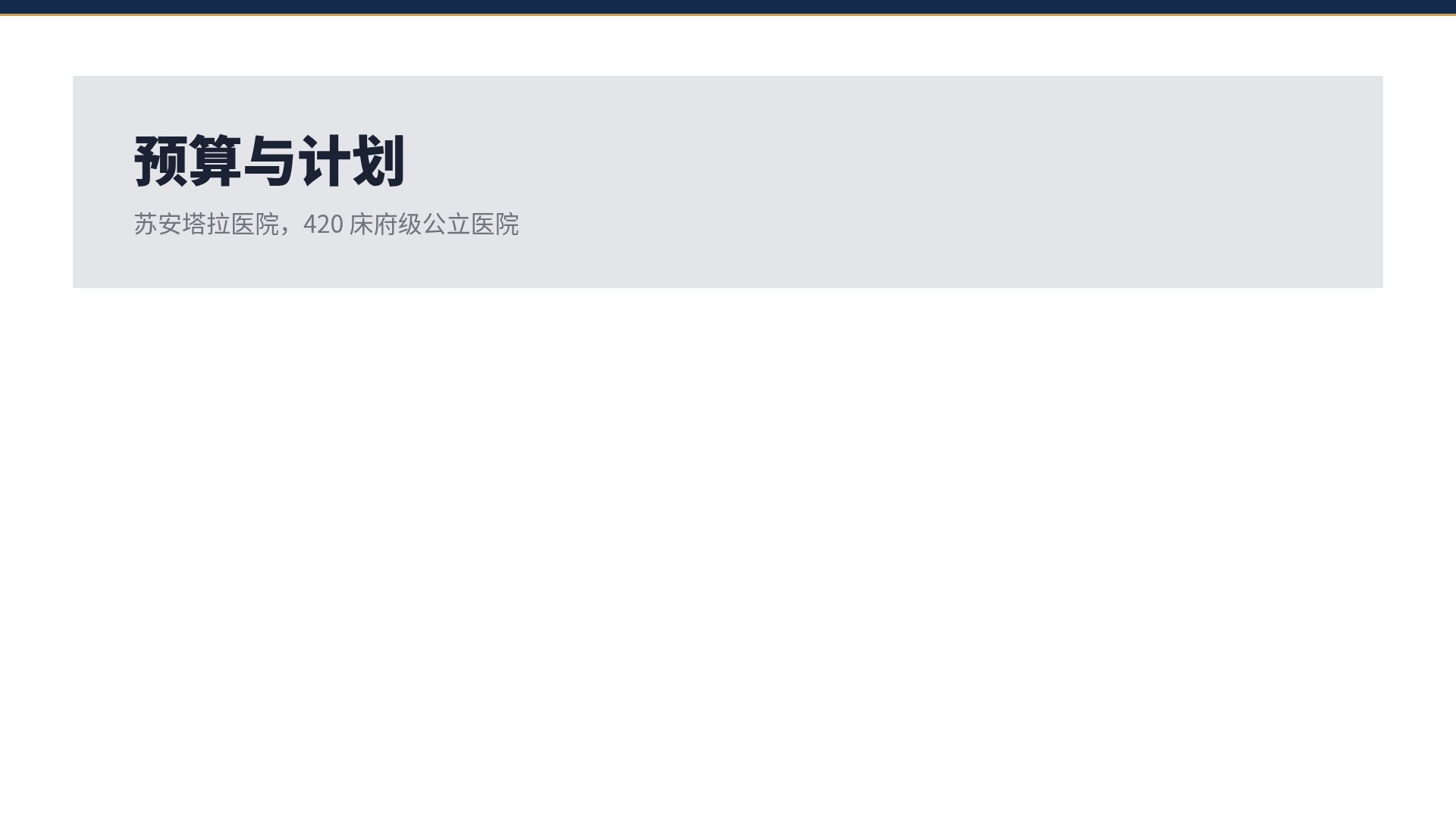 泰式年报 第 15 页