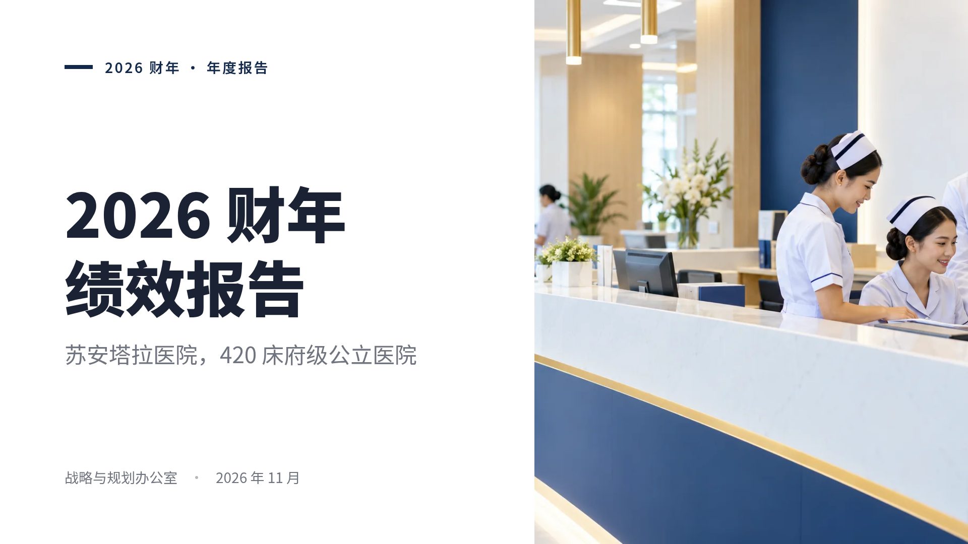 泰式年报 第 2 页