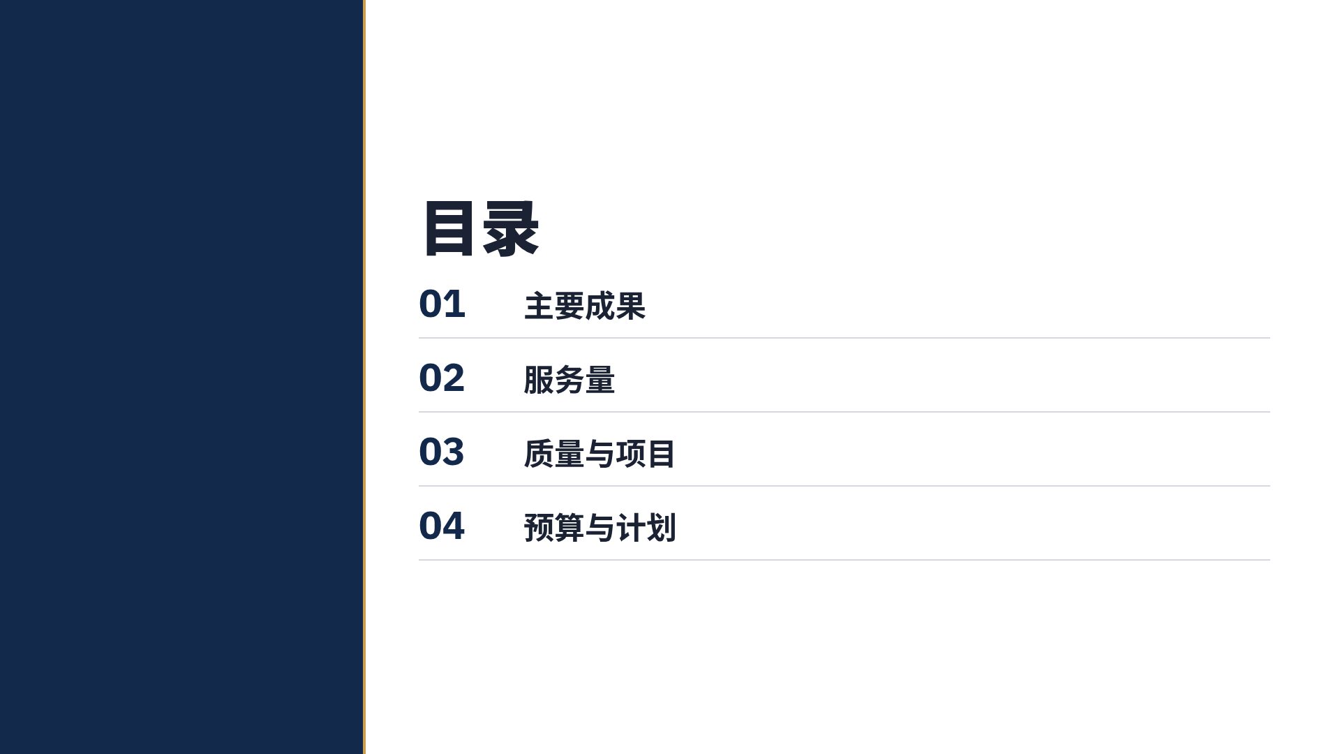 泰式年报 第 3 页