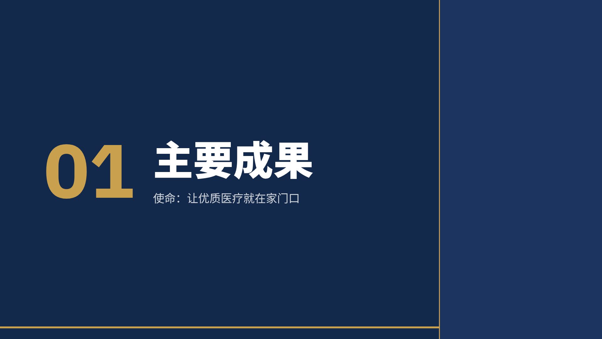 泰式年报 第 4 页