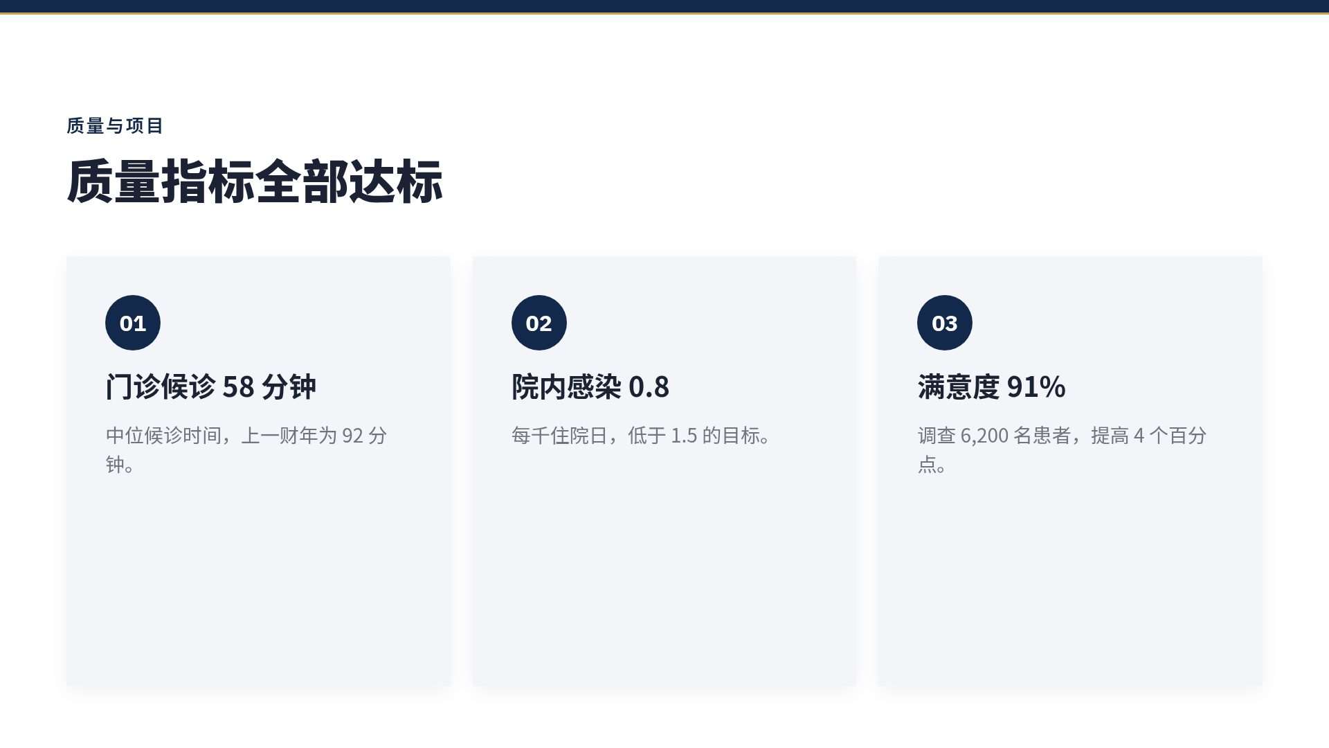 泰式年报 第 5 页