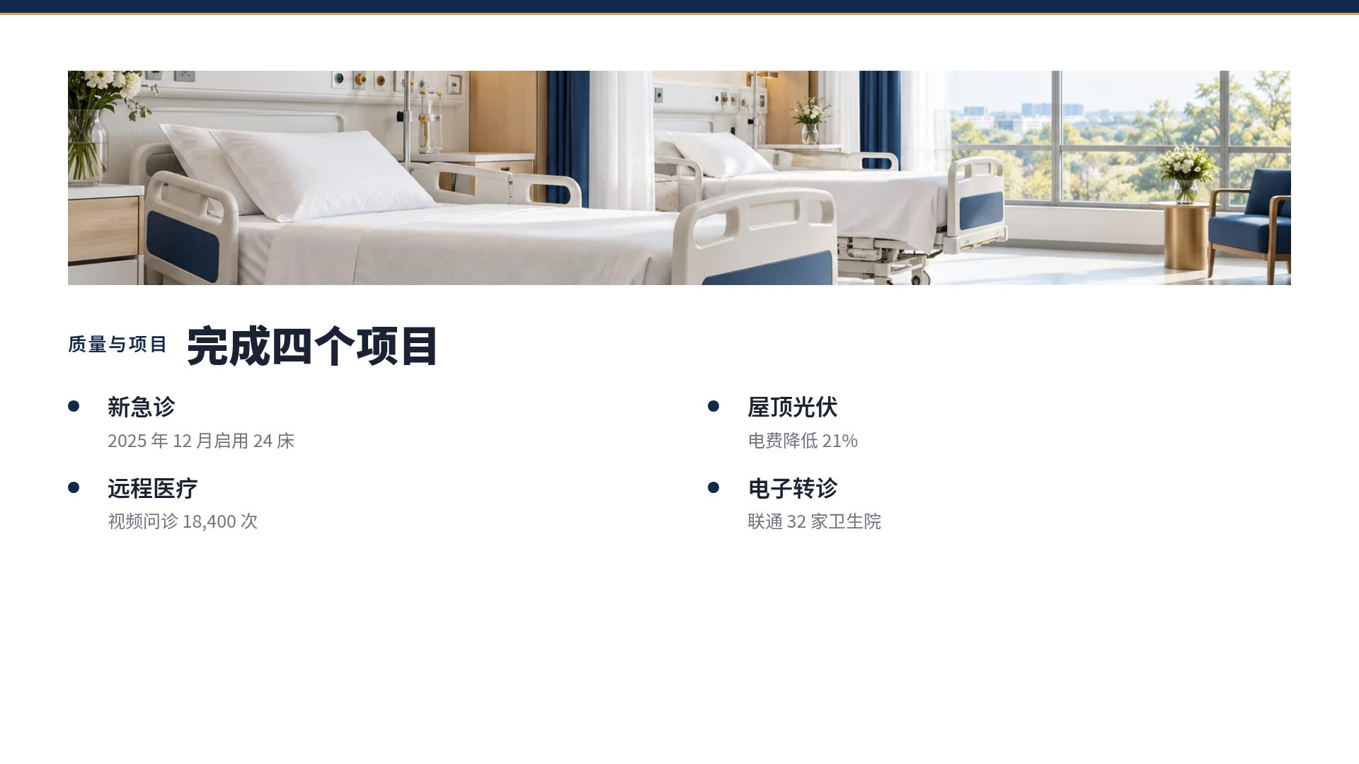 泰式年报 第 6 页