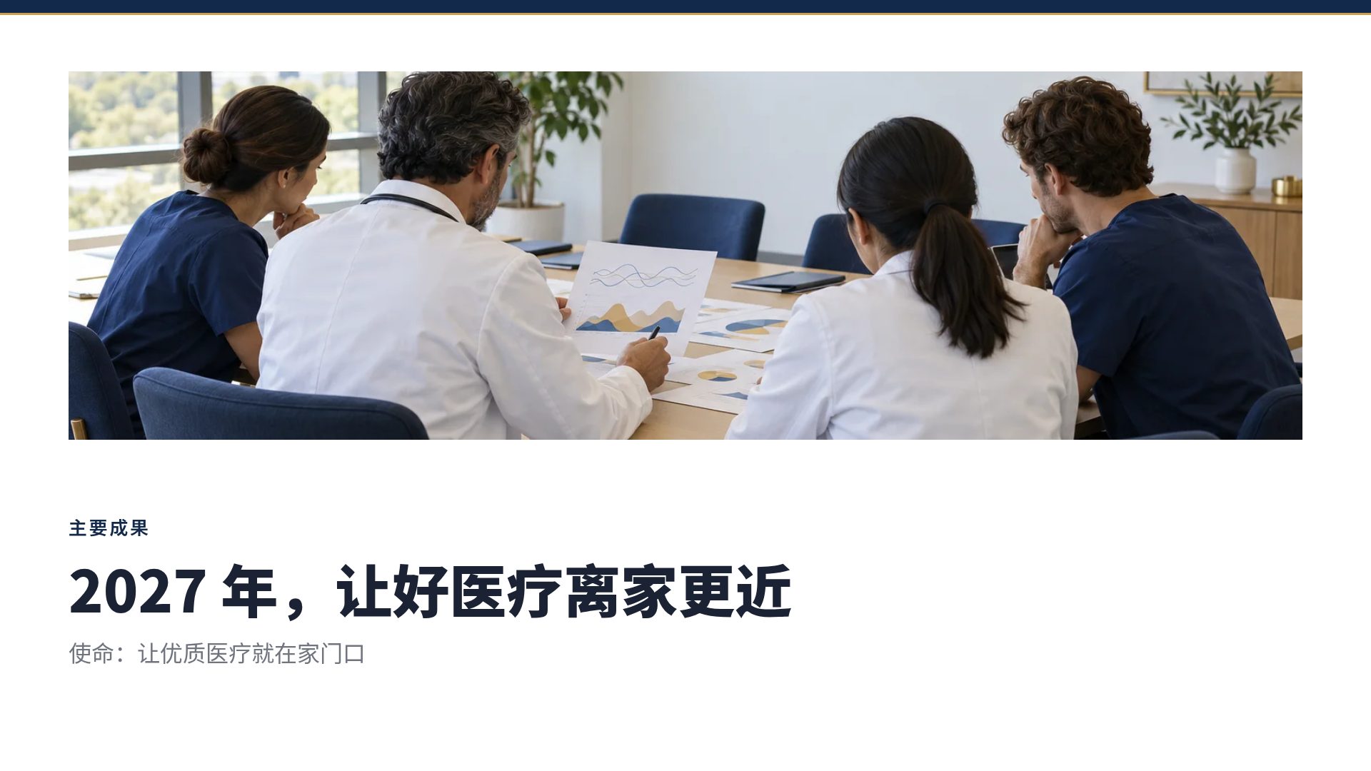泰式年报 第 7 页