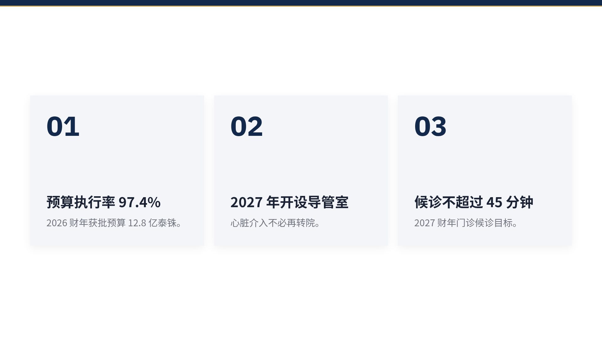 泰式年报 第 17 页
