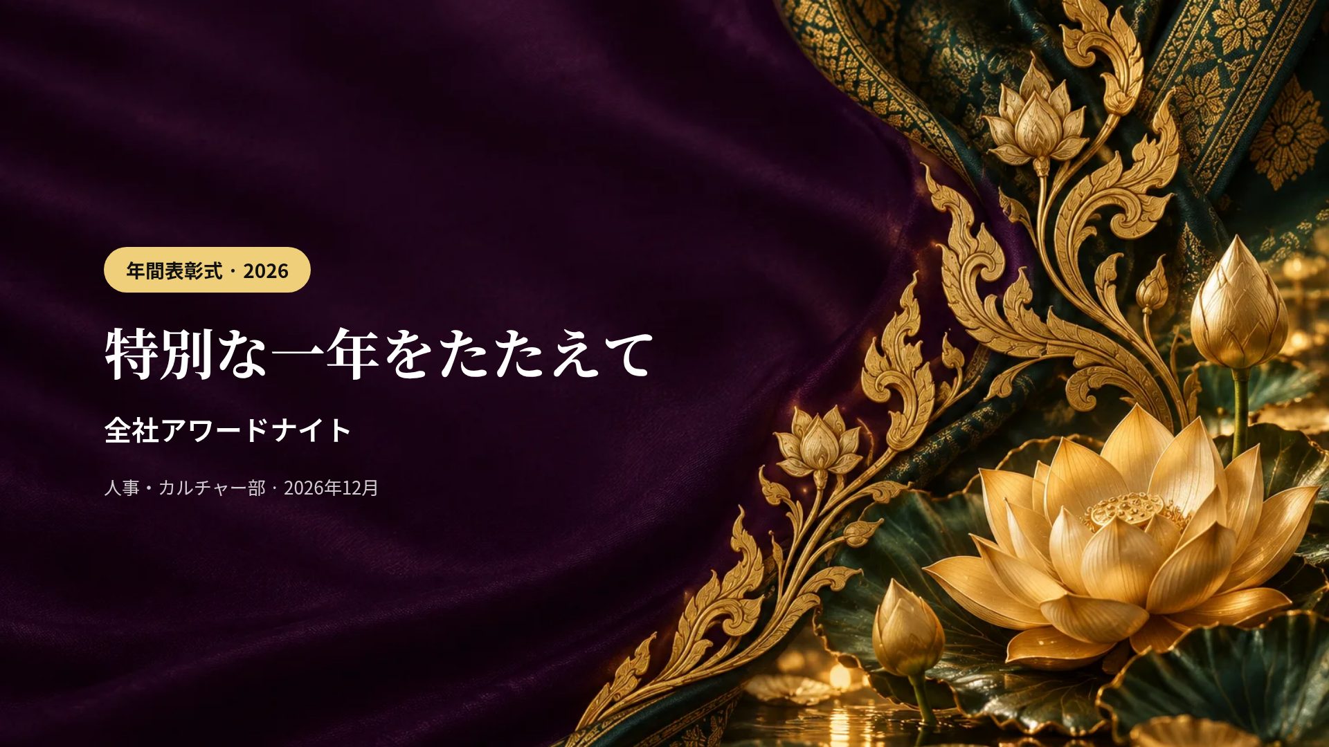 タイシルク