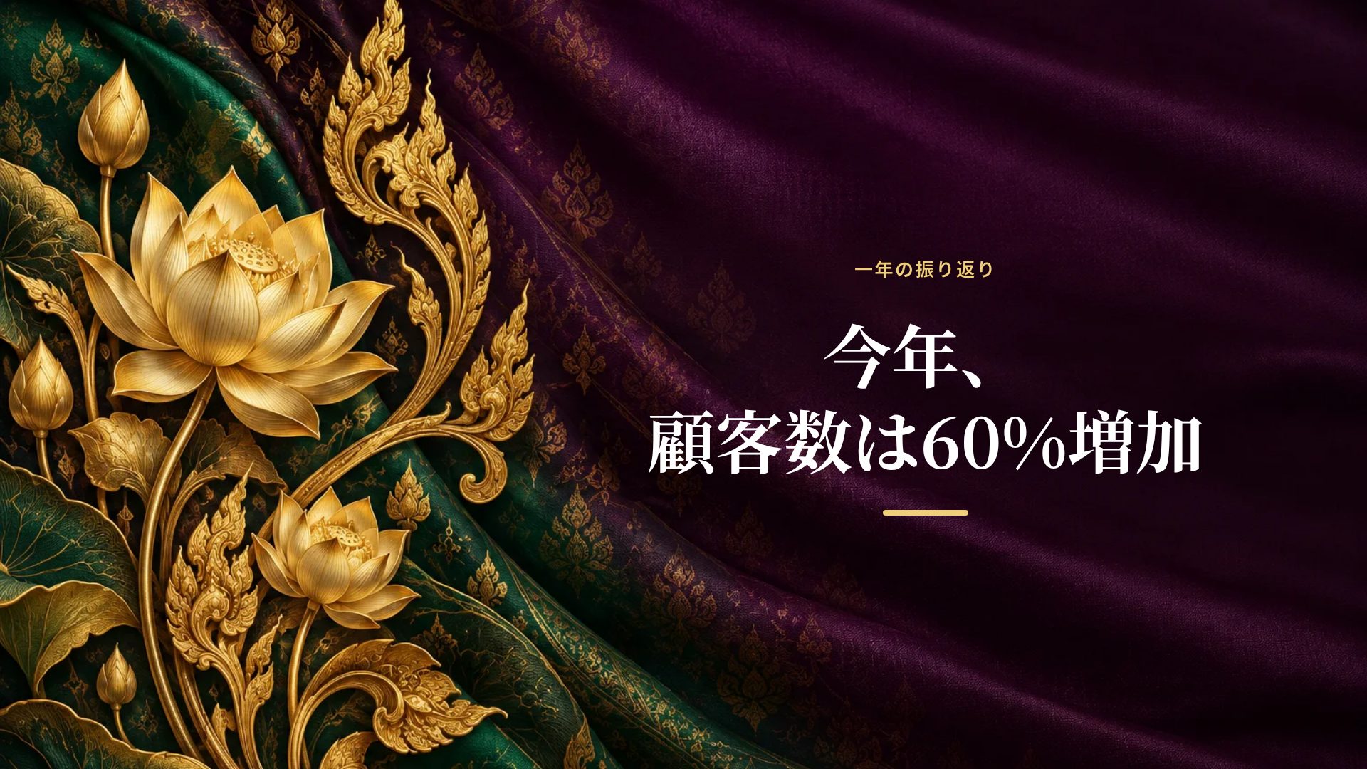 タイシルク スライド 9