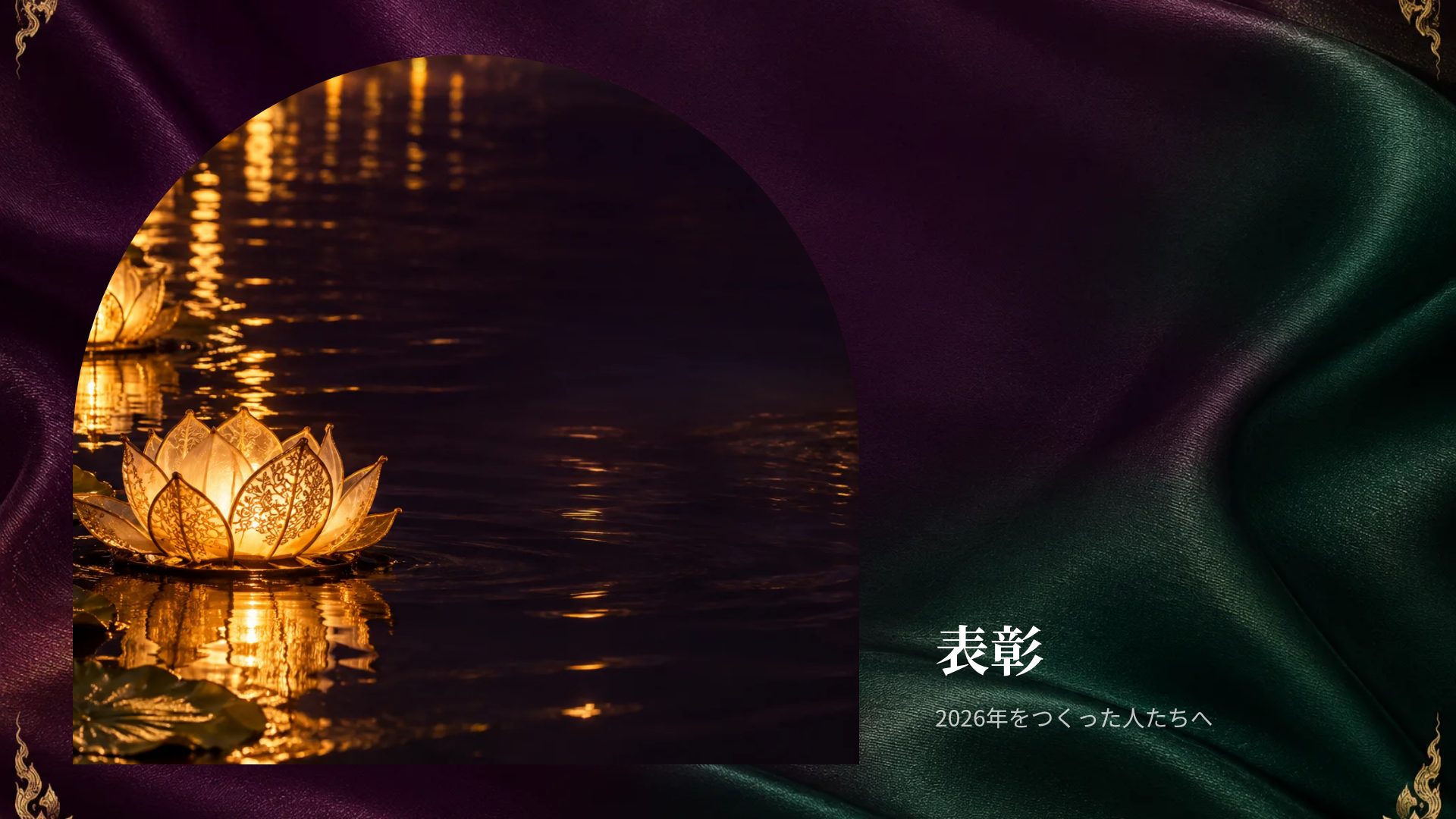タイシルク スライド 13