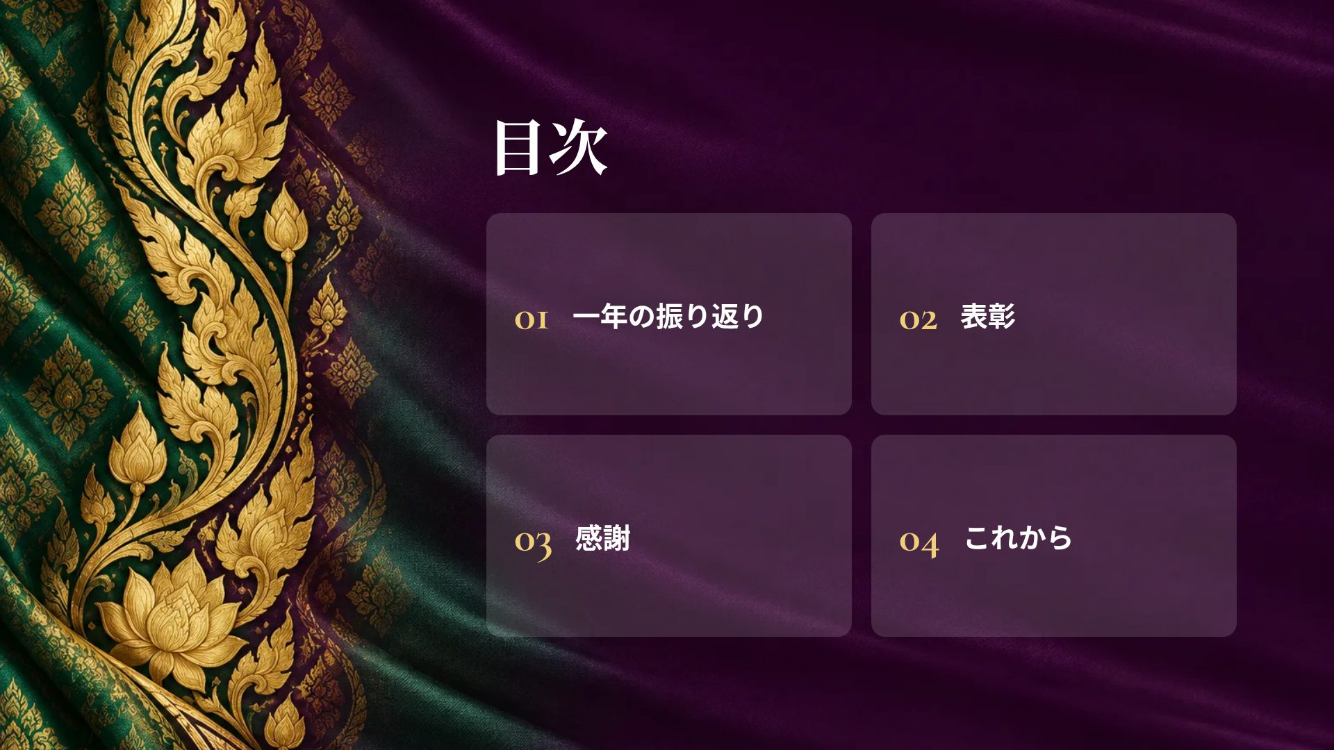 タイシルク スライド 3