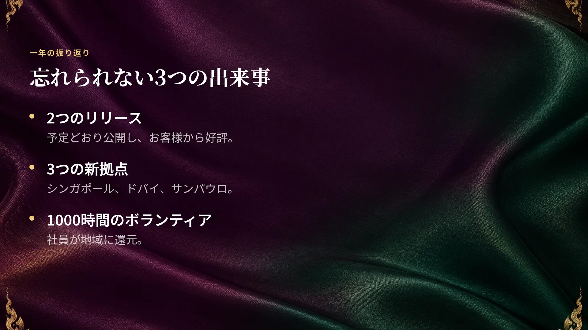 タイシルク スライド 5