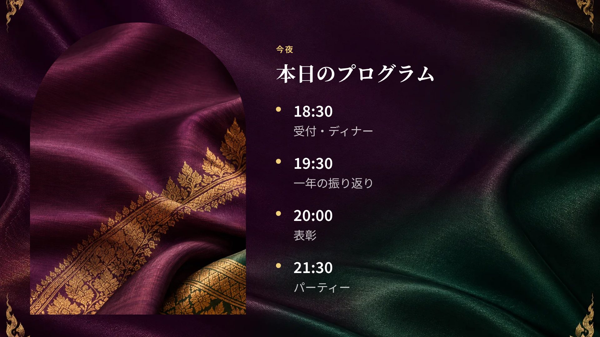 タイシルク スライド 6