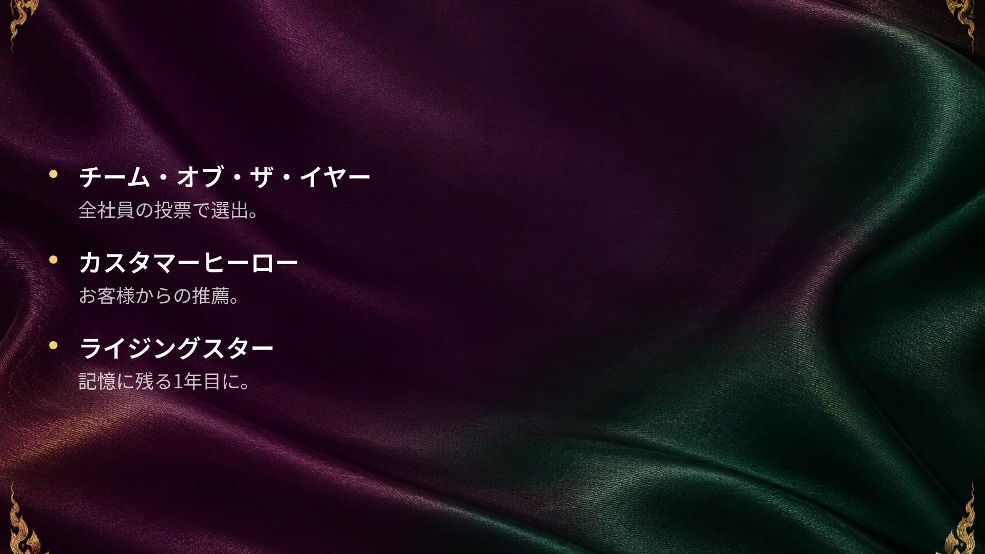 タイシルク スライド 17
