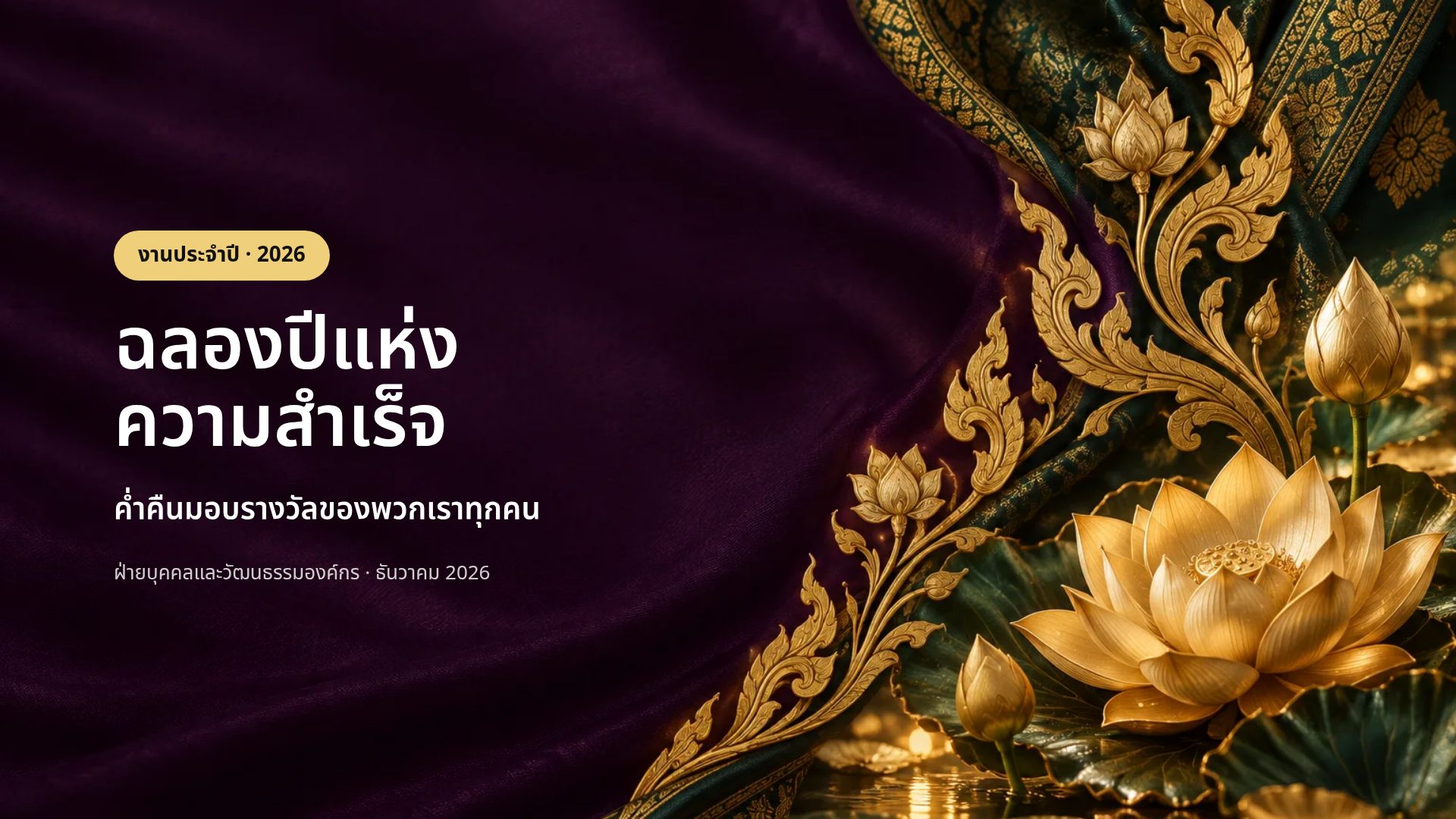 ผ้าไหมไทย