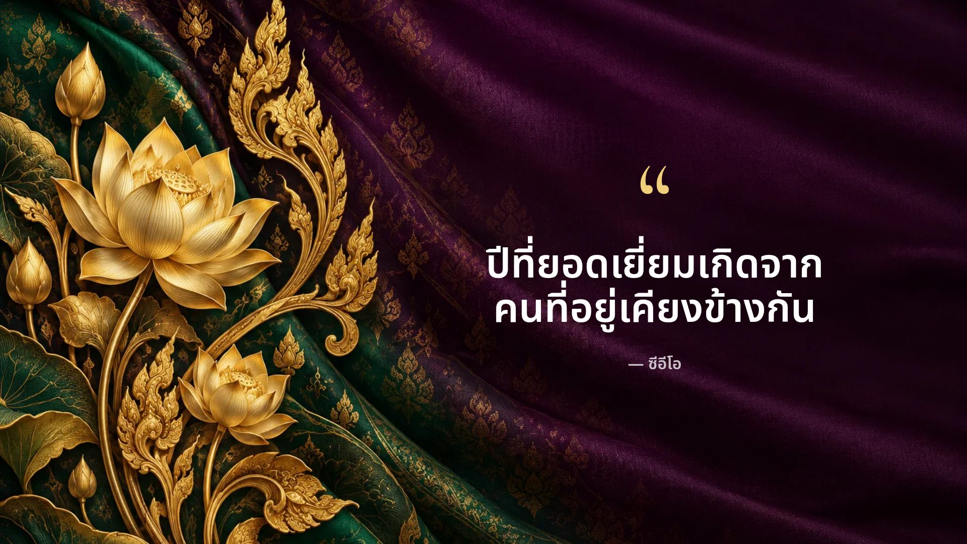 ผ้าไหมไทย สไลด์ 11