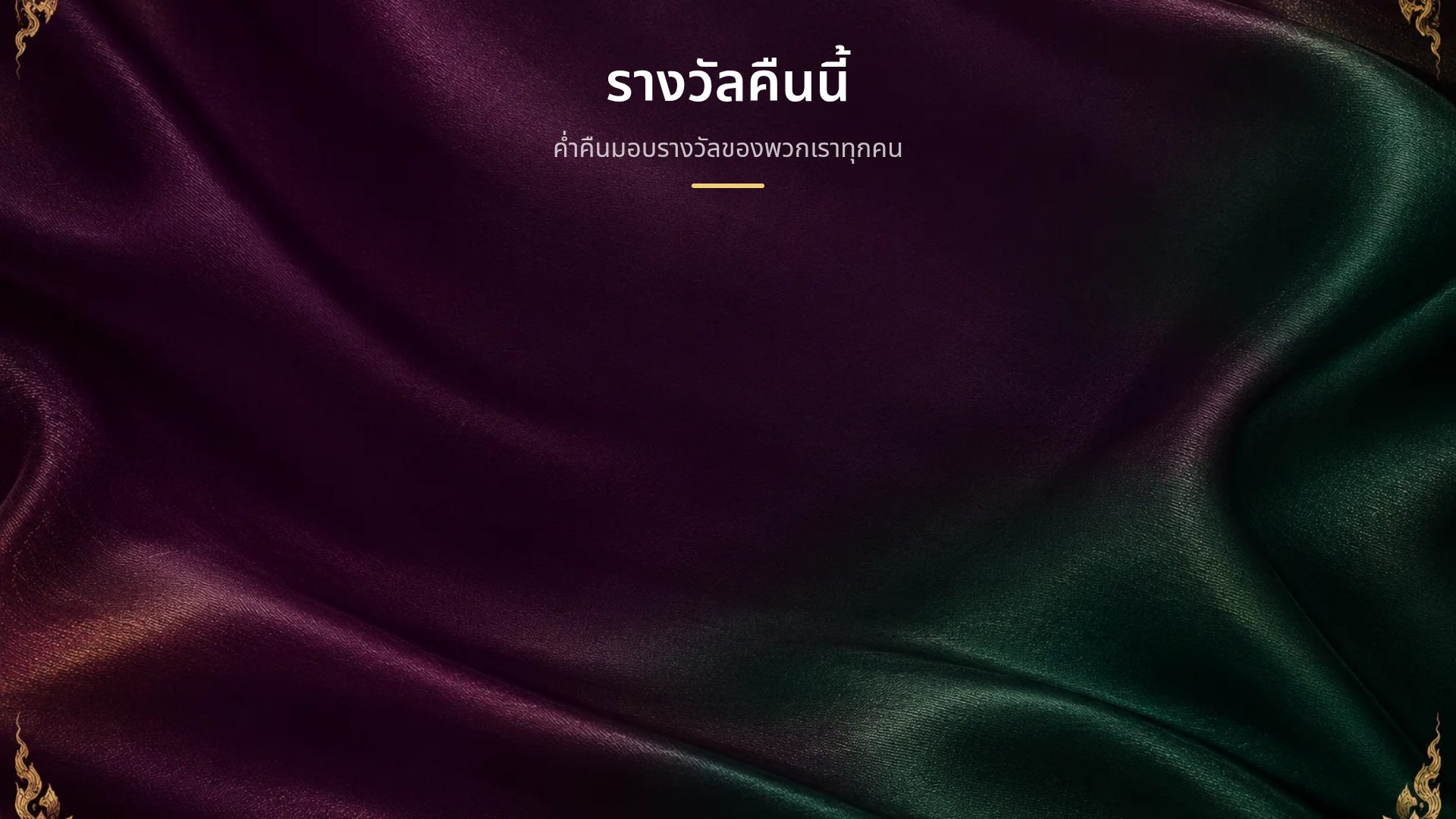 ผ้าไหมไทย สไลด์ 15