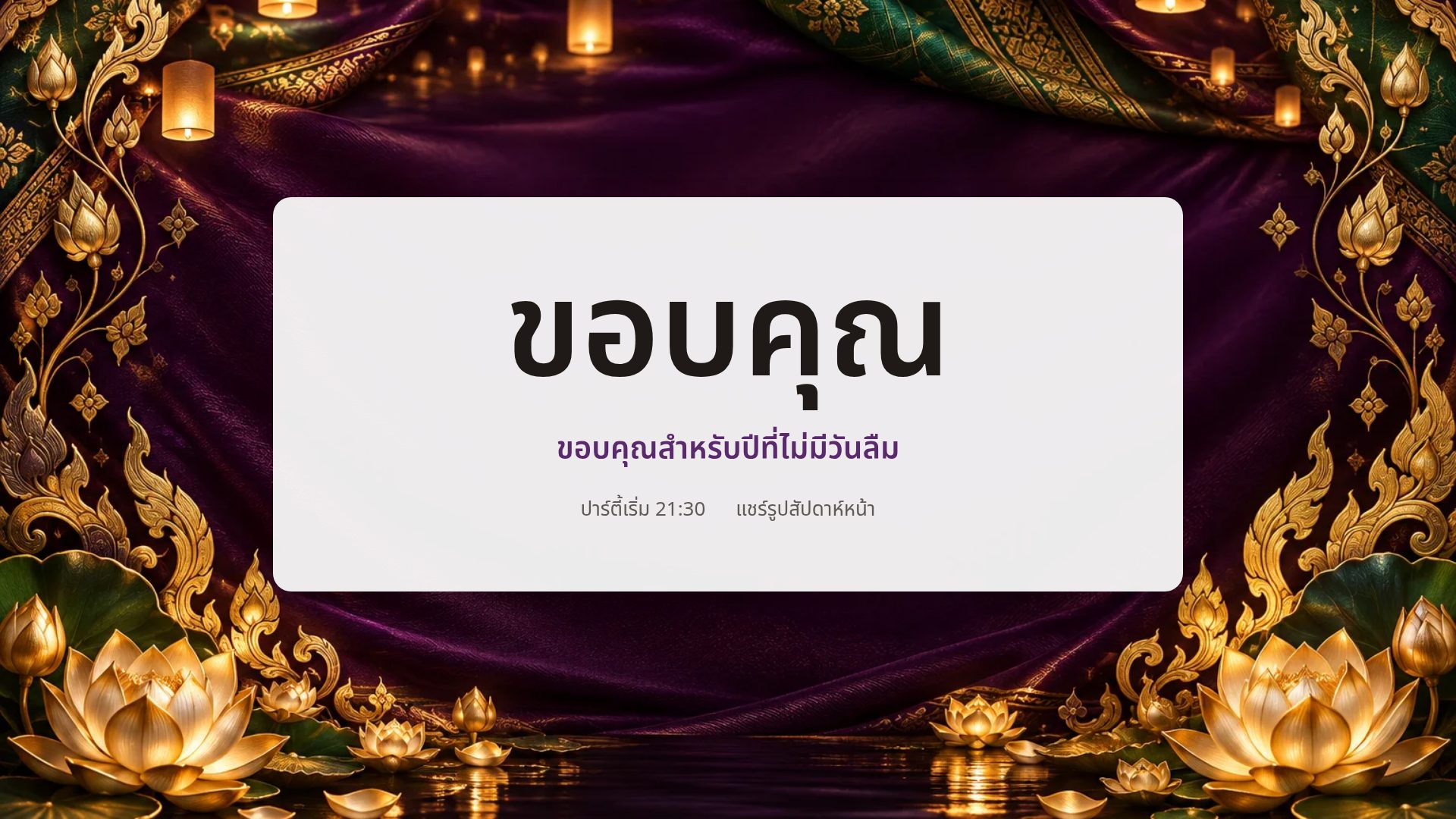 ผ้าไหมไทย สไลด์ 18