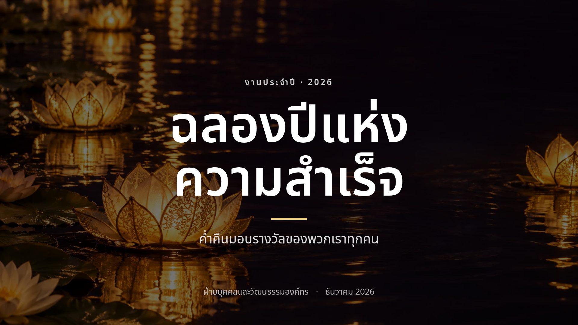 ผ้าไหมไทย สไลด์ 2